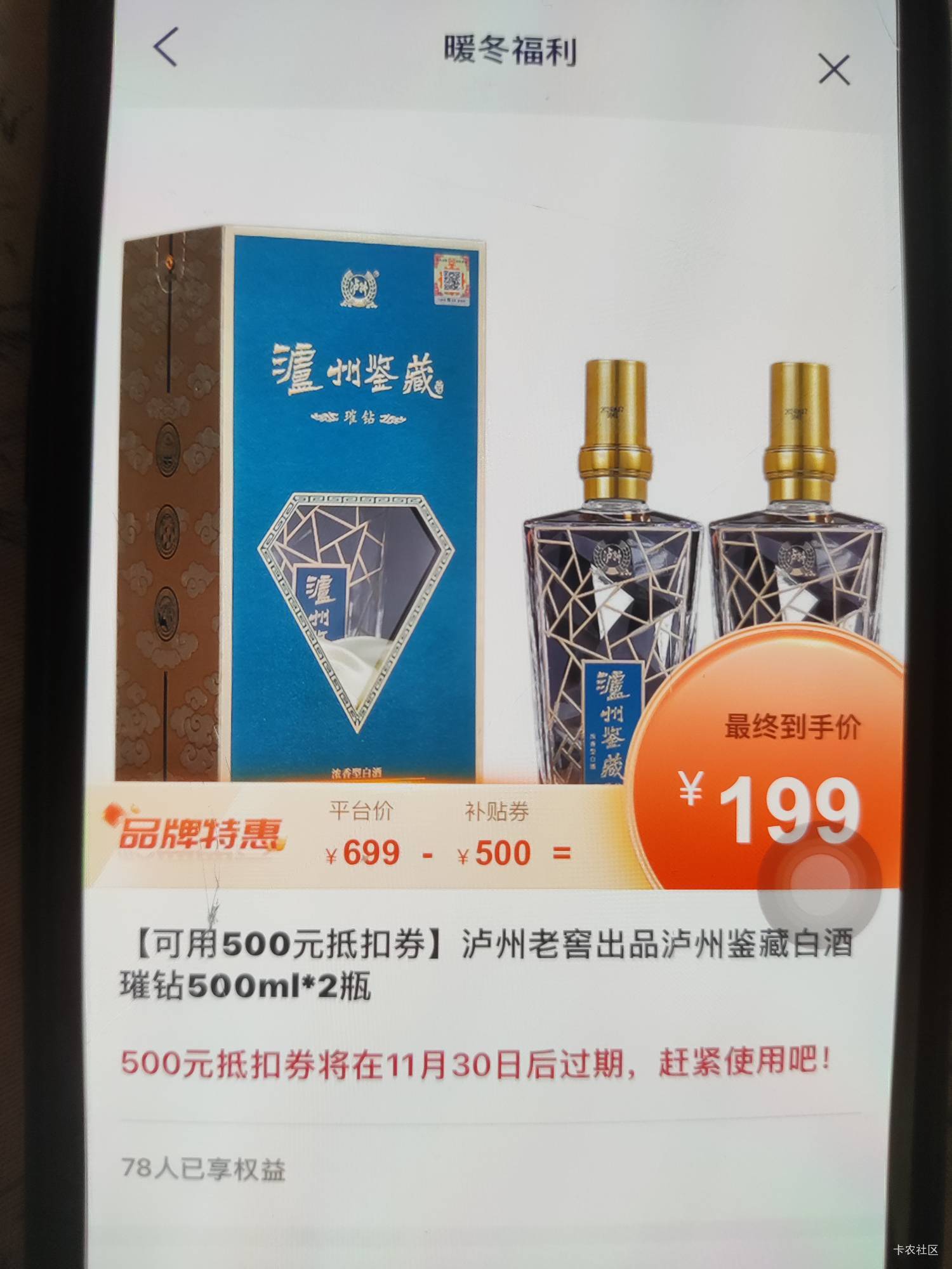 万能的老哥们们有懂白酒的吗，这个是不是反申请劵啊


90 / 作者:红尘陪你走一走 / 