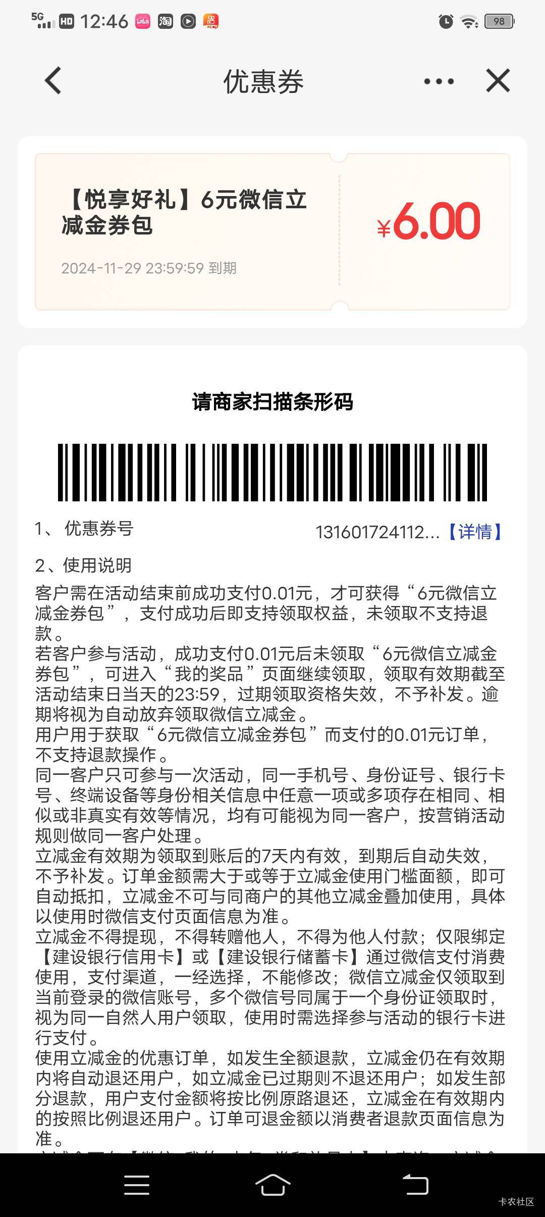 建行这个在哪支付领取的啊，没找到在哪支付1分钱

23 / 作者:笑看卡农 / 