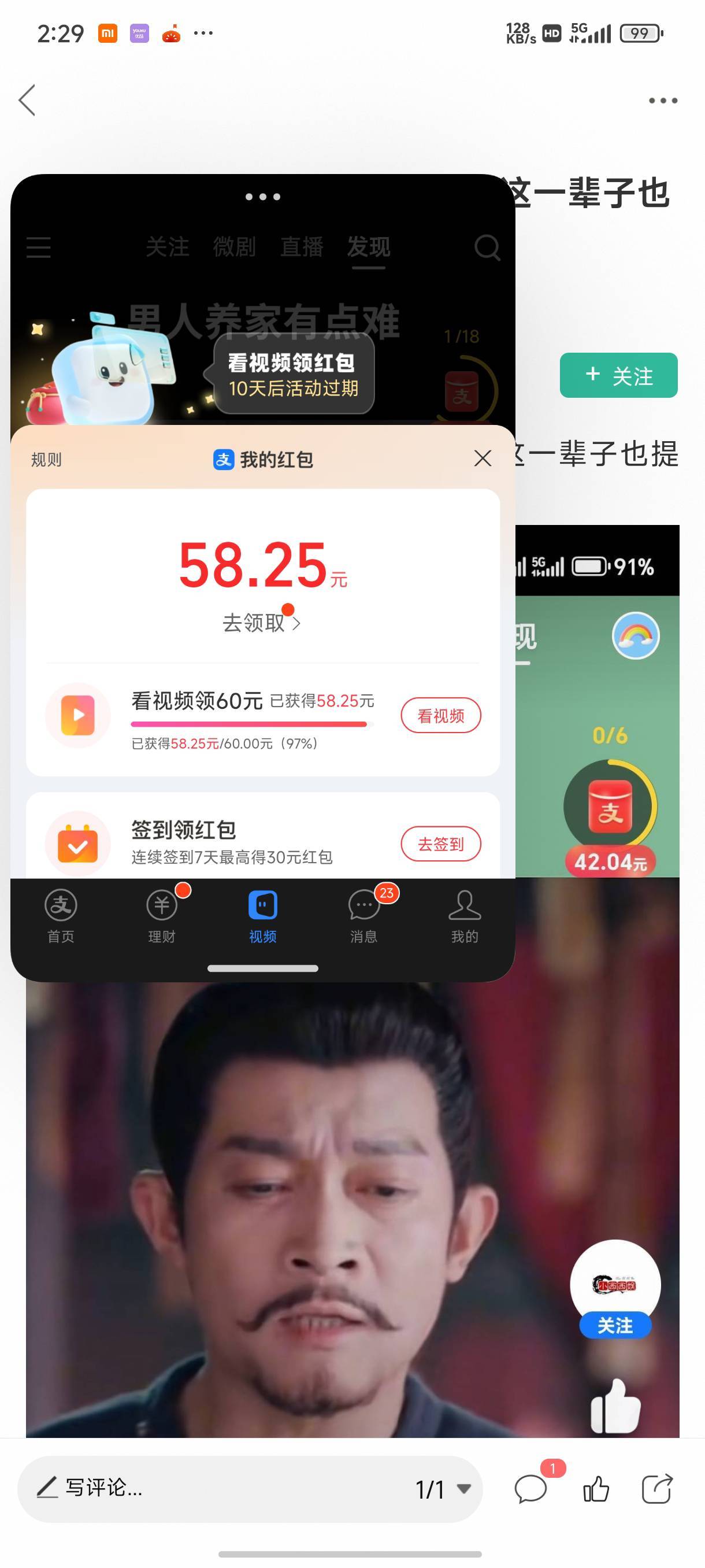 这支付宝是人啊   转六次加0.01     这一辈子也提现不了啊

38 / 作者:Nhcjc / 