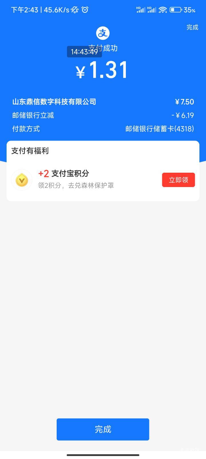 邮储－6.05，你们减多少
47 / 作者:梦屿千寻ོ꧔ꦿ / 