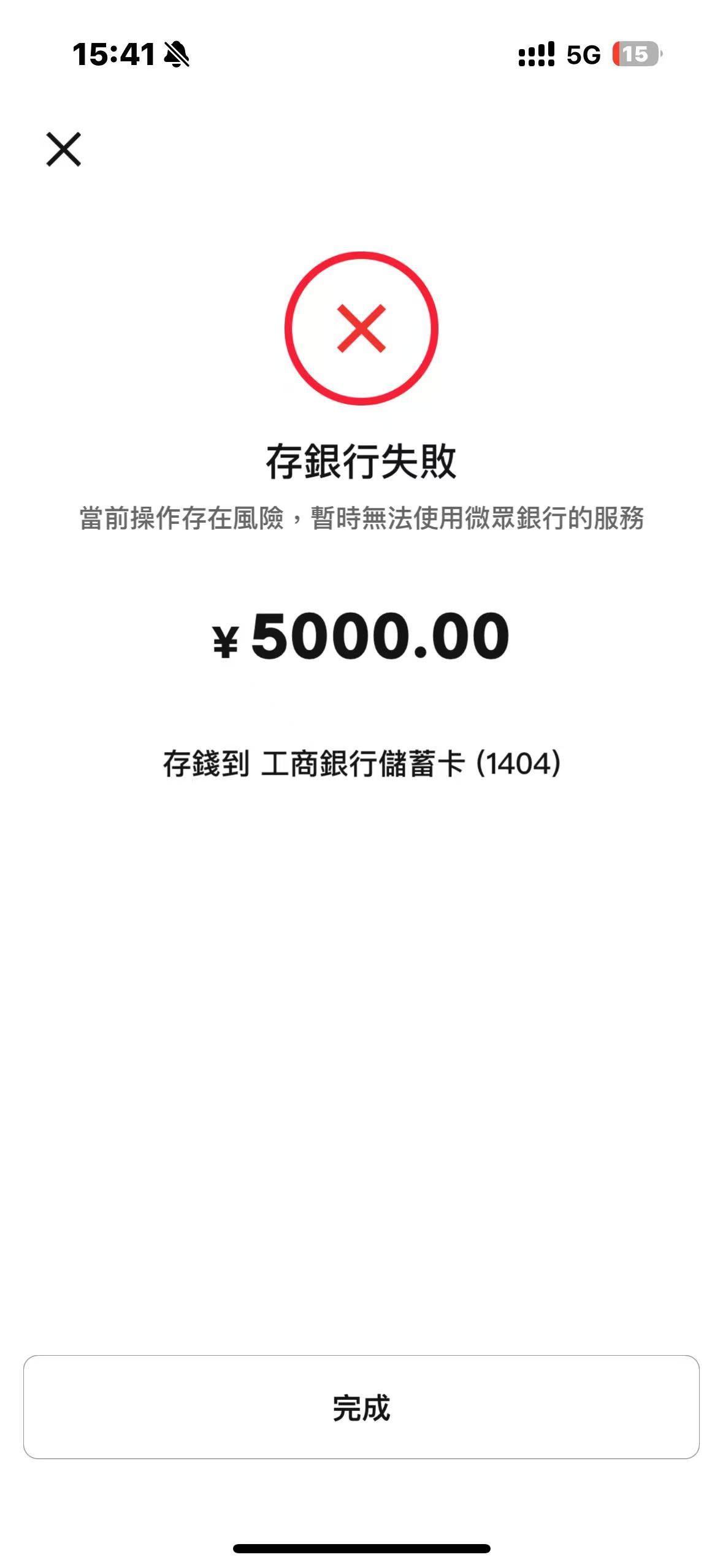 兄弟们出大事了


微众银行数字钱包这样冻结了是不是废了，哪里能解，咋解啊

77 / 作者:十忆少女的梦 / 