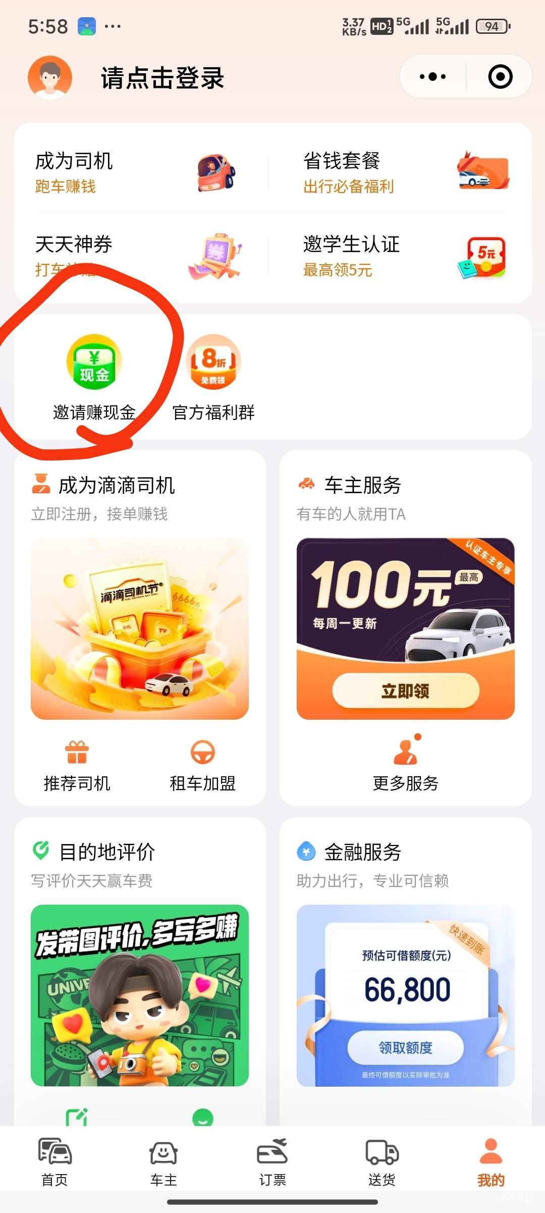 看哭了没毛接吗搞了几单滴滴打车

25 / 作者:千年羽 / 