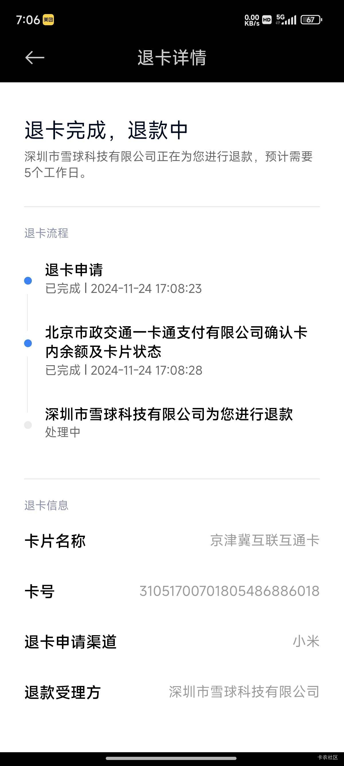 两个小时了还没到

16 / 作者:谈宋 / 