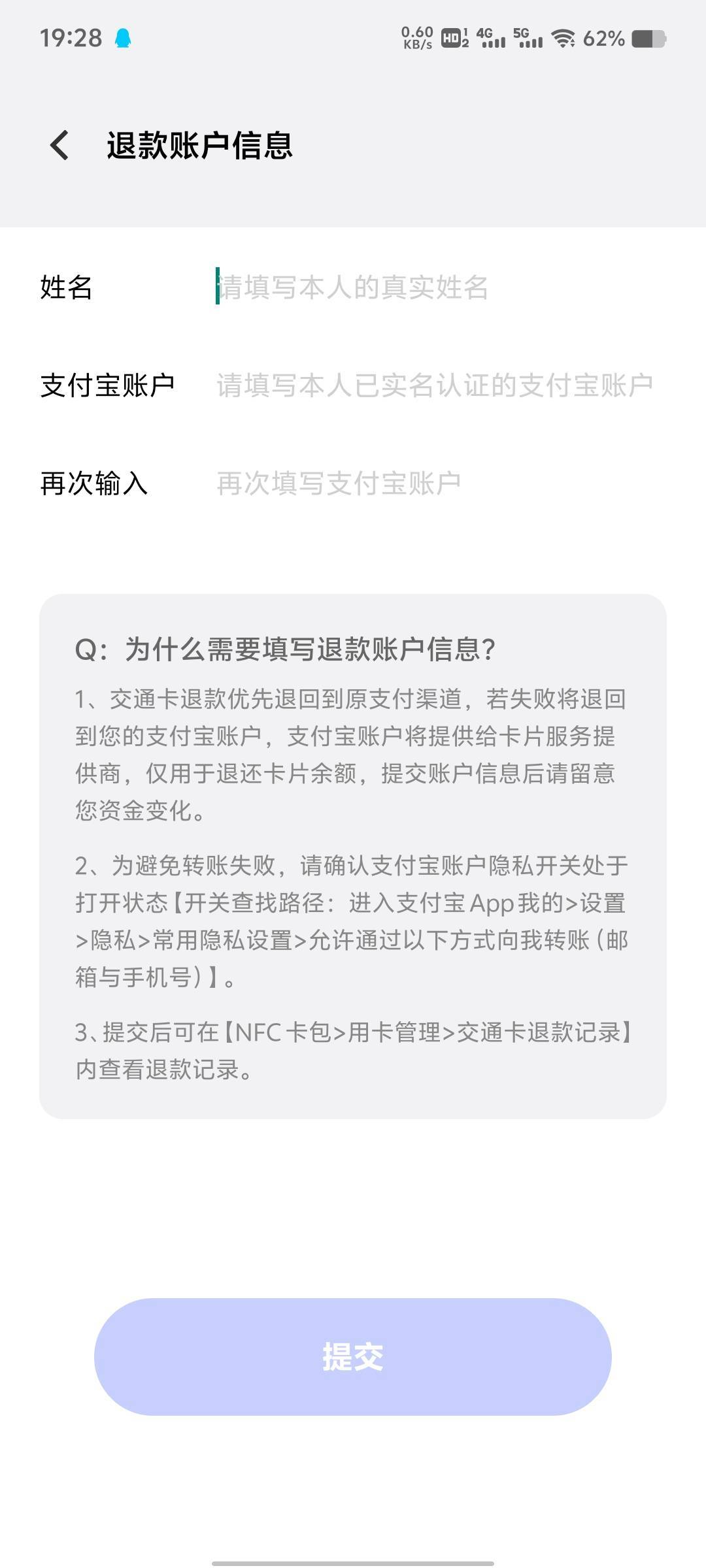 现在好像废了原路返回  显示失败才支付宝退
58 / 作者:贤hg / 