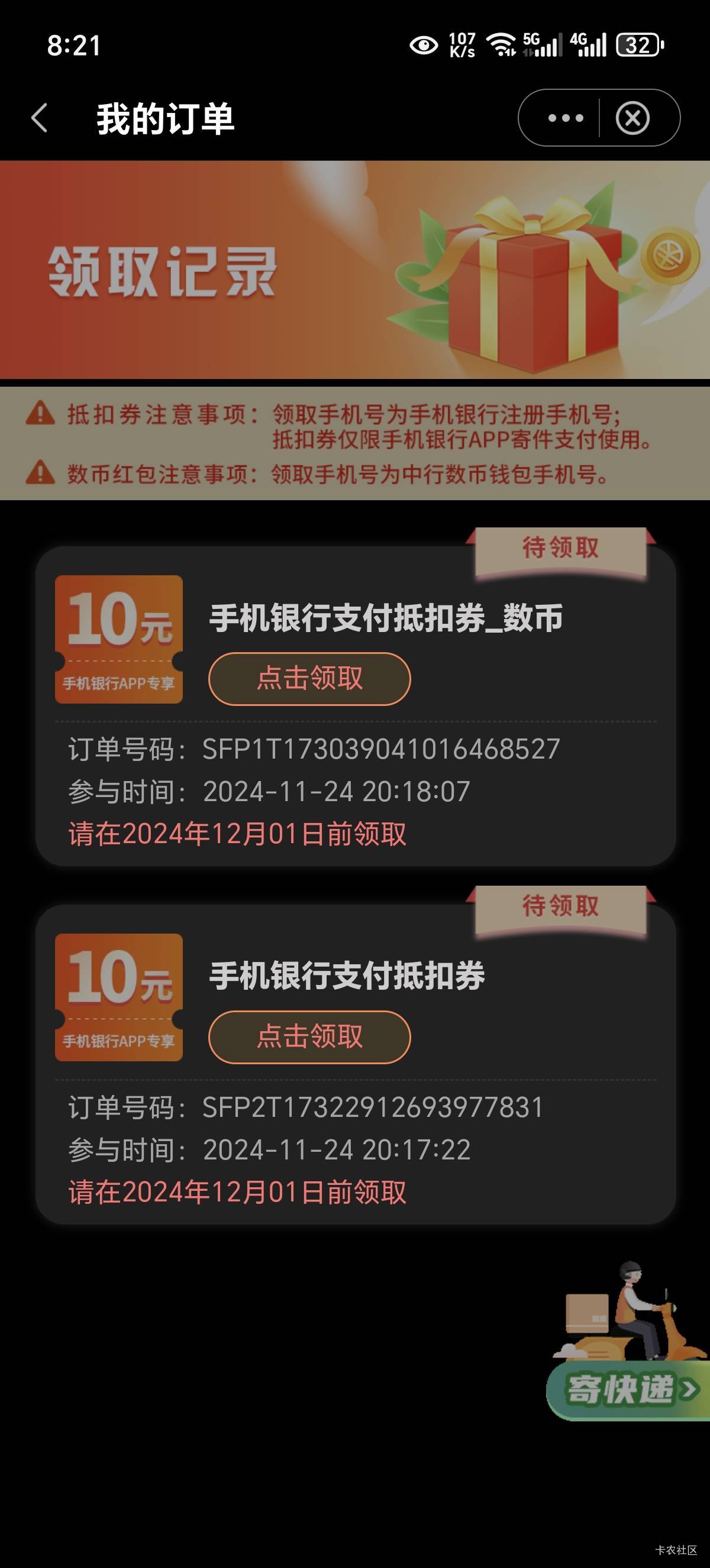 中行两个10顺丰，充中行新手机号的，带价来

20 / 作者:天真12138 / 