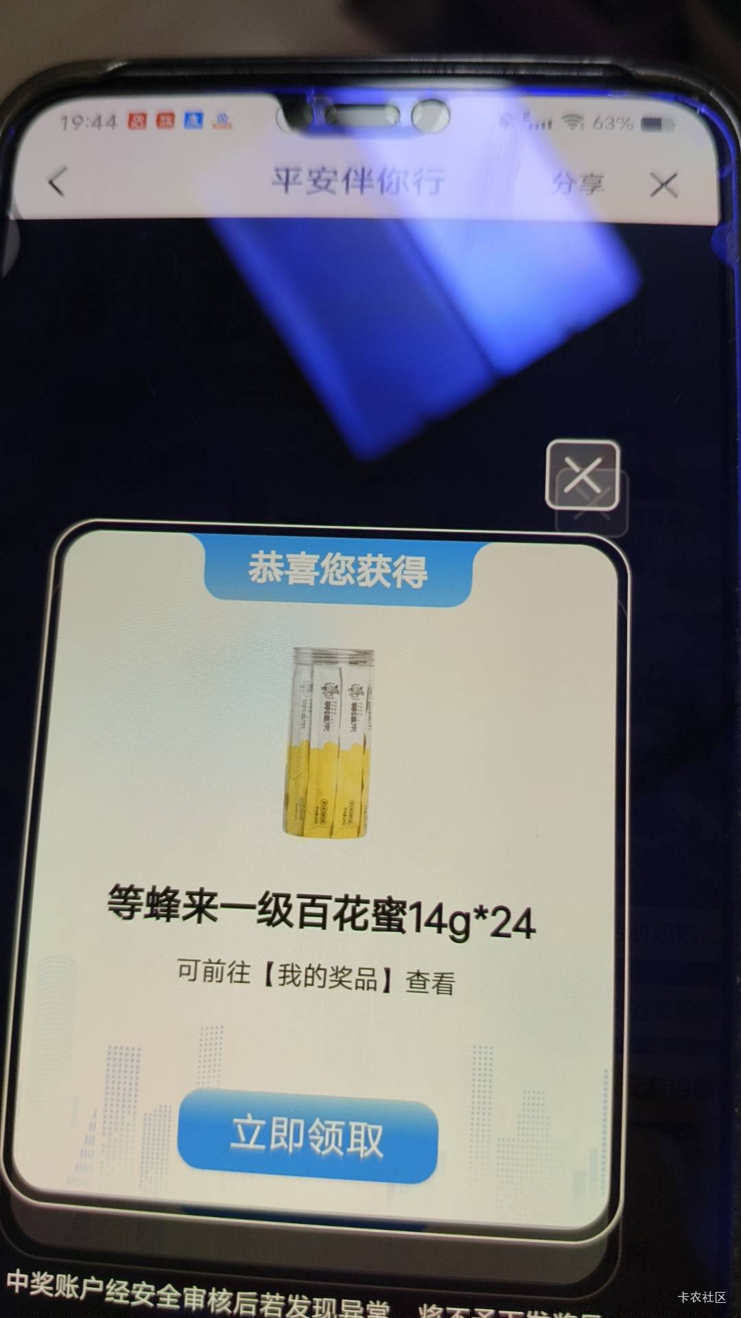 平安金管家活动平安伴你行感恩季，传步数走三亚通过。需要12天每天上传6000步，要用到40 / 作者:安定很吉祥 / 