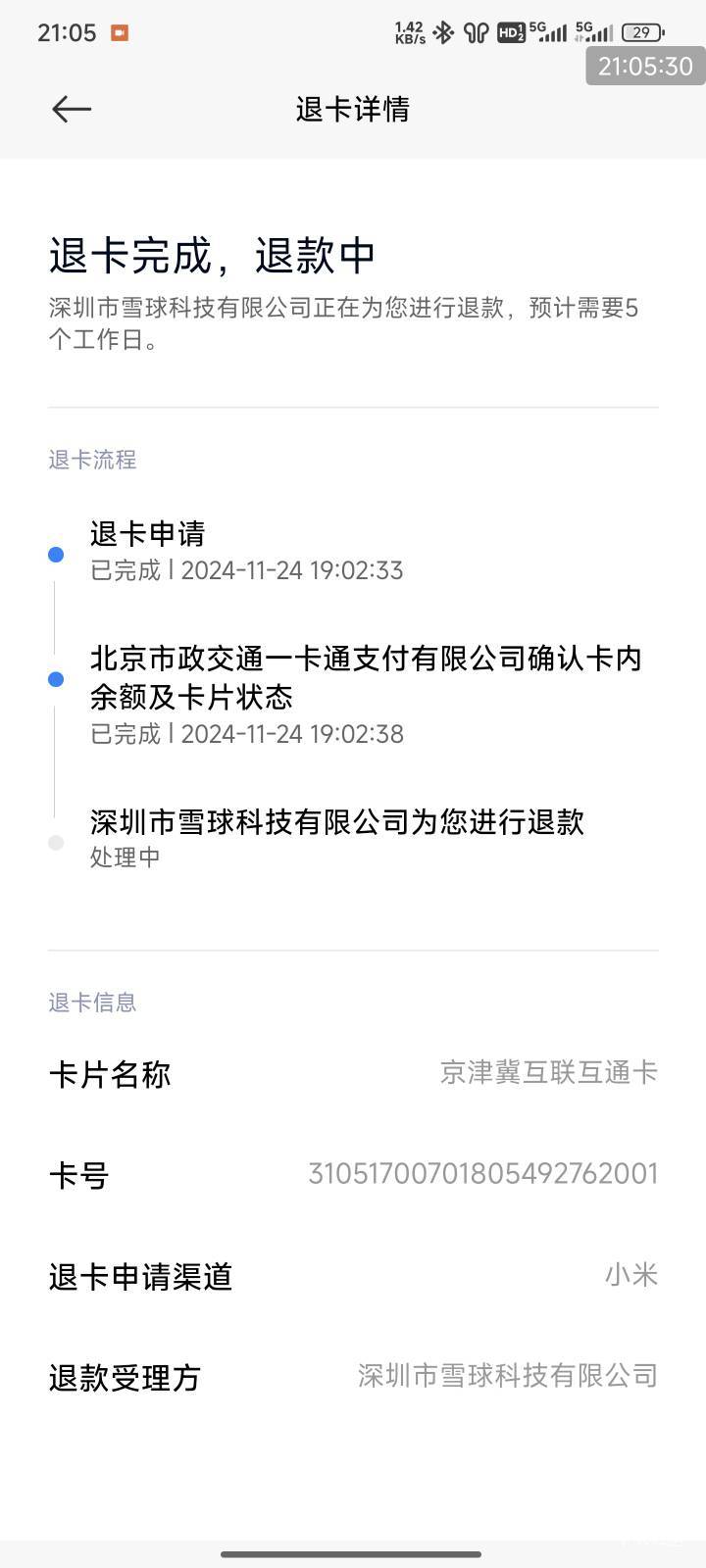 为什么还不退

45 / 作者:四月是你的谎言. / 