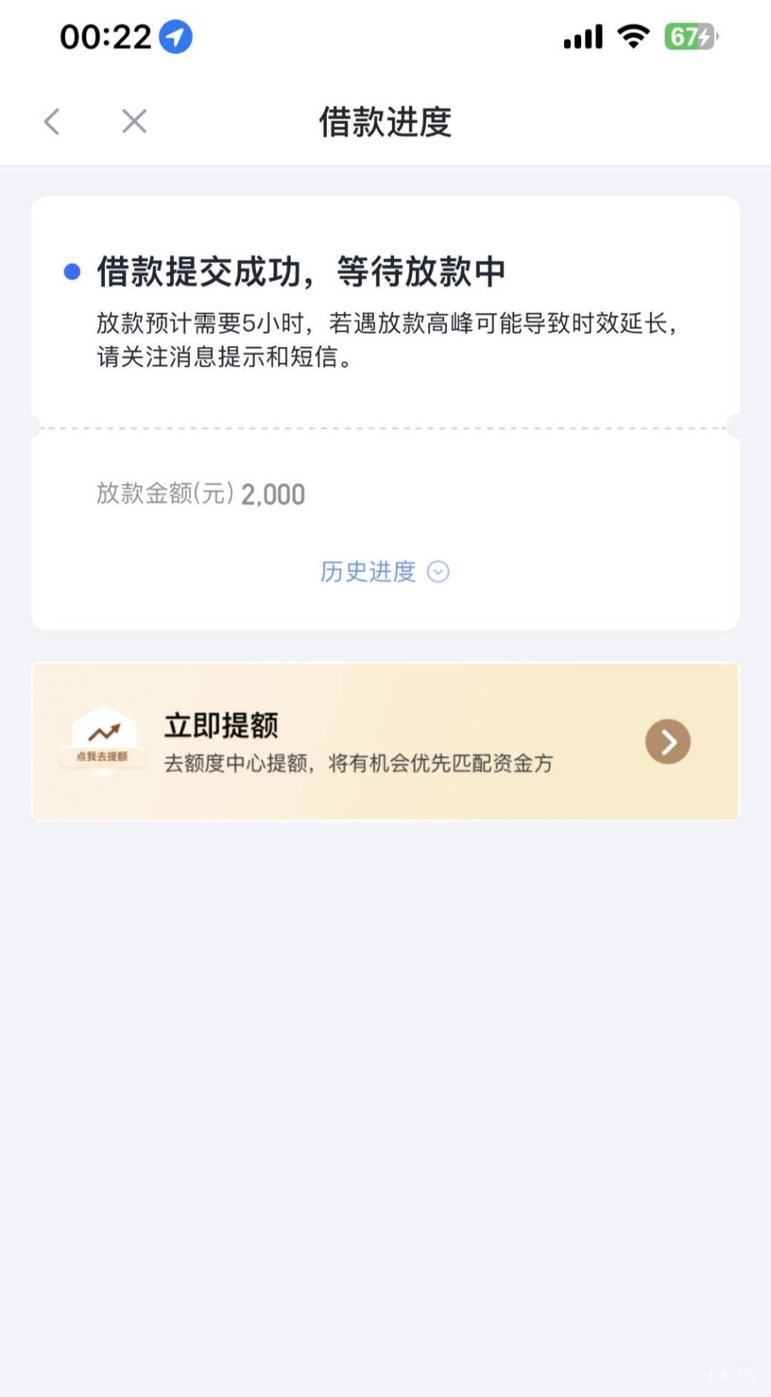 你我贷有水，不知道是不是真有水全部还清黑屋1年了终于点动了32000的额度只给放2000.58 / 作者:侏罗纪的异特龙 / 