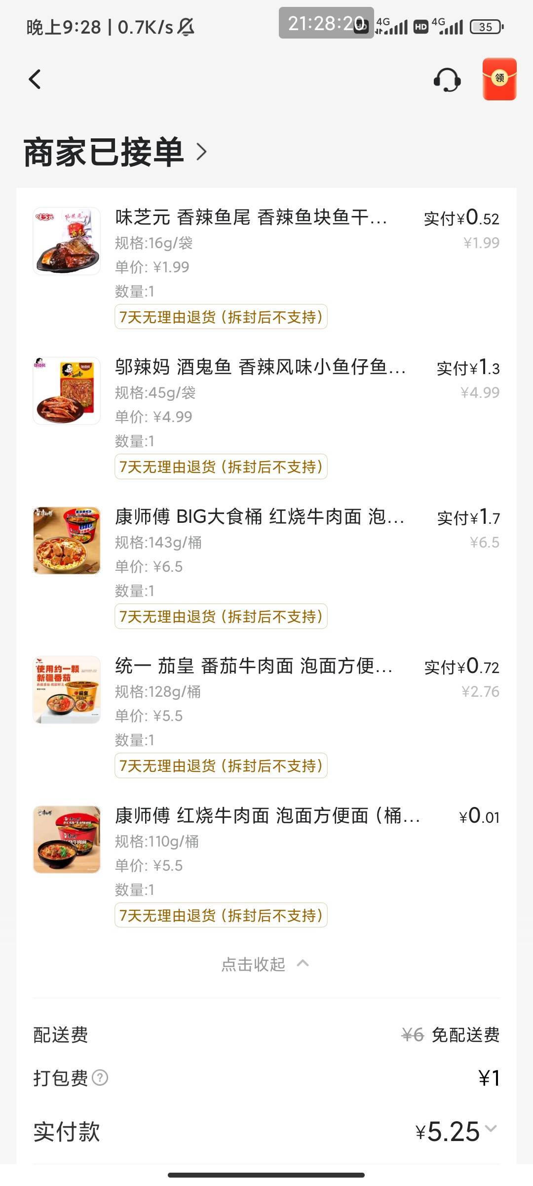 老哥们吃这不比小蚕那个科技加料加肉餐强？

6 / 作者:此去经年不识 / 