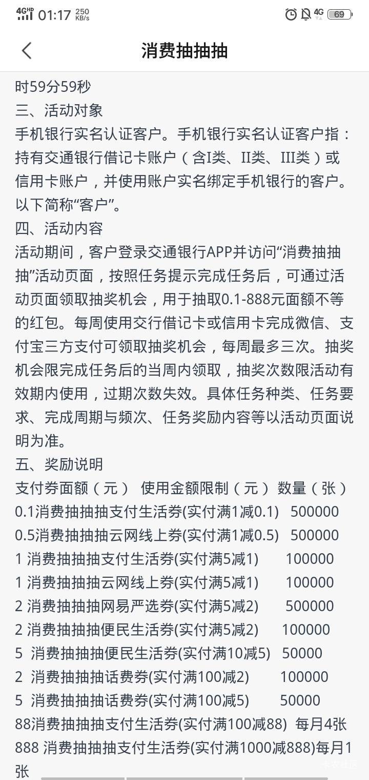 杭州交通这么活动看到奖品就不想搞了


98 / 作者:法术的仙意 / 