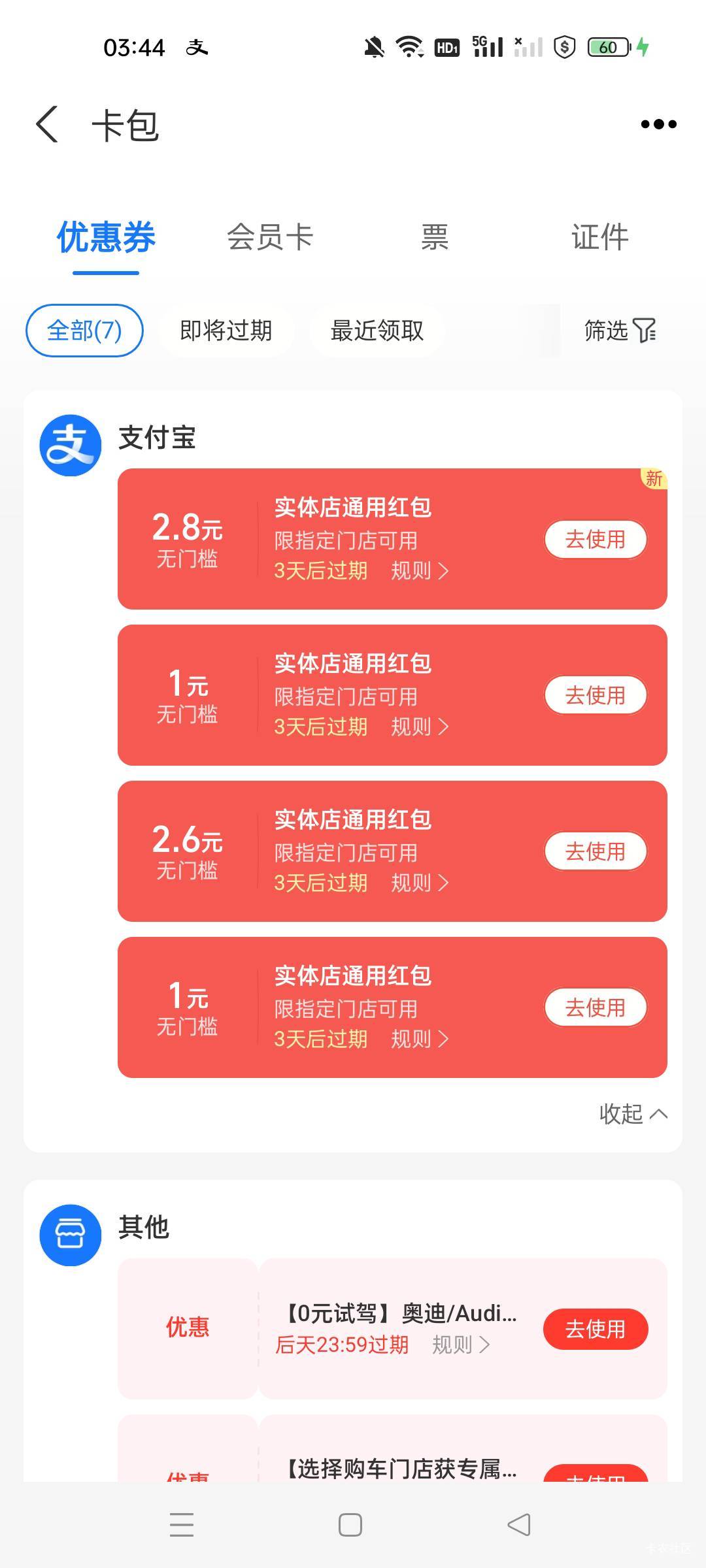 鸡妇宝小毛做任务得支付红包


59 / 作者:沃德寄八狠大 / 