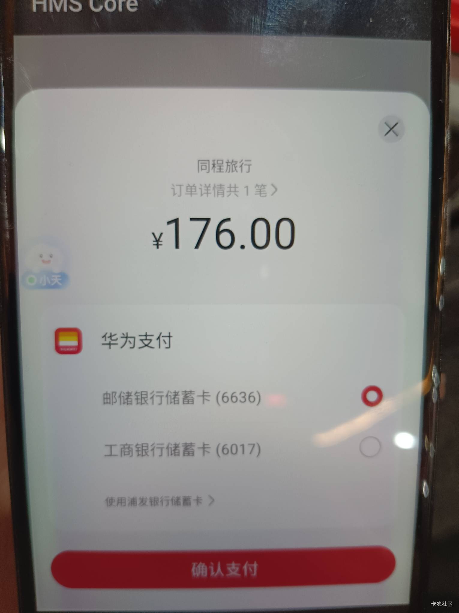 华为同程酒店优惠50名额这么快已经没有了吗？

72 / 作者:亦航亦 / 