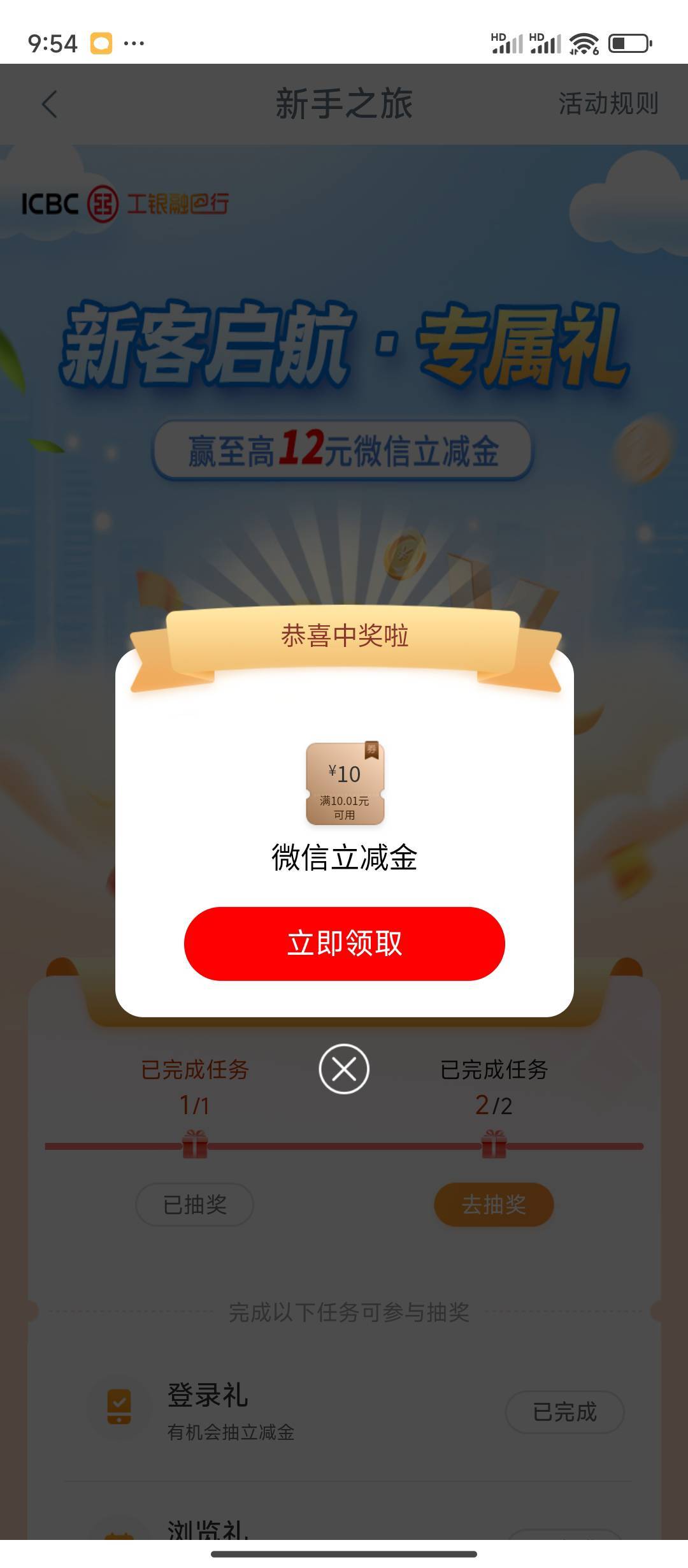 历时20天，工行终于把我放出来了

27 / 作者:无法言说 / 