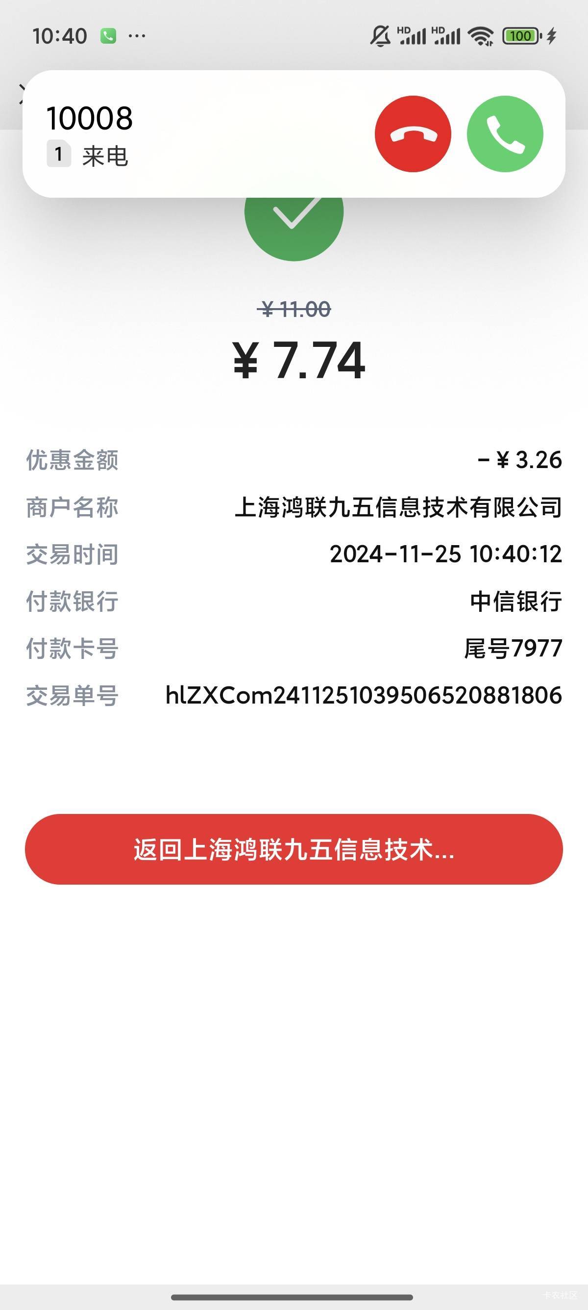 中信杭州一类 

https://mp.weixin.qq.com/s/ZmRnA-1x3ob60k3mmVT3Xg

36 / 作者:卡农跳跳虎 / 