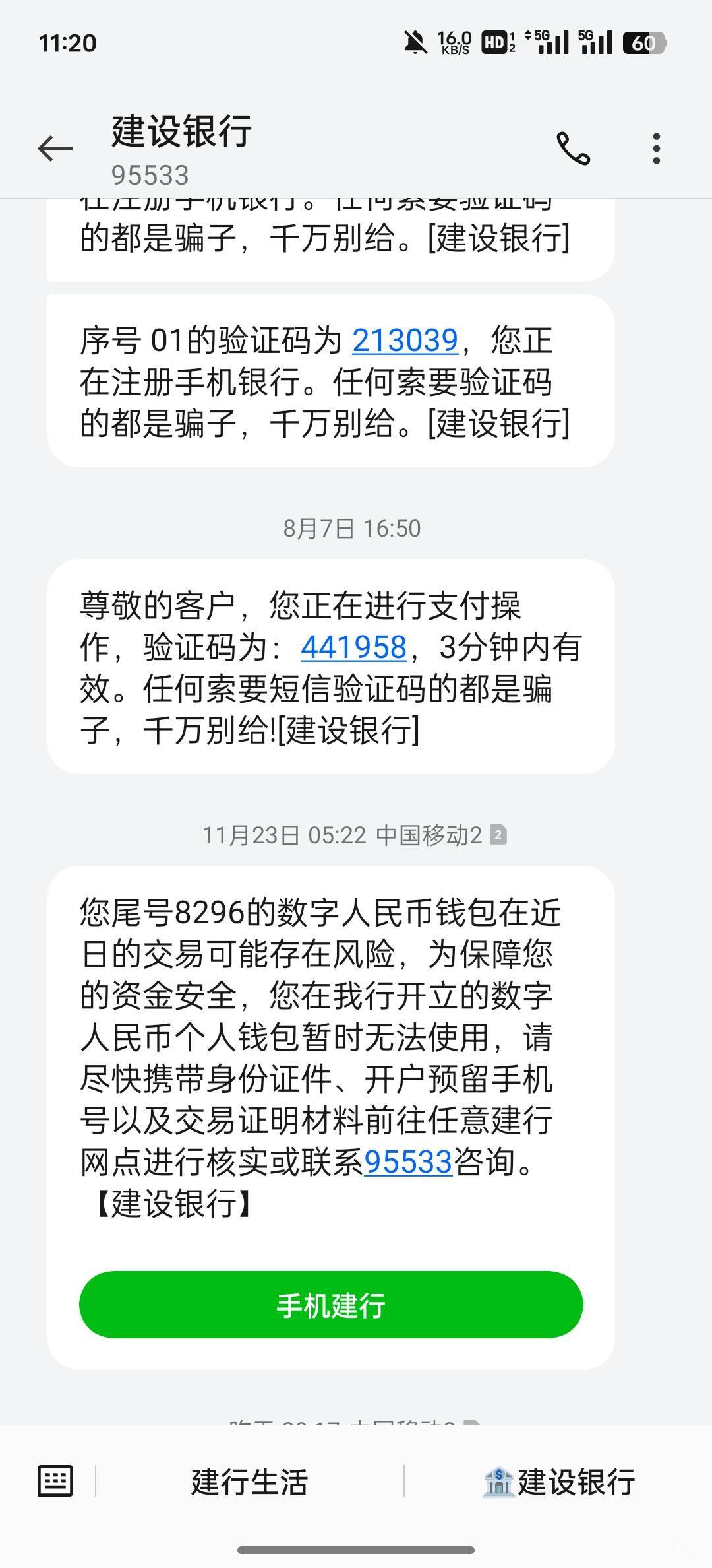 老哥们在深圳去解封建行数币会不会为难人，有点社恐

69 / 作者:从头开始1a / 