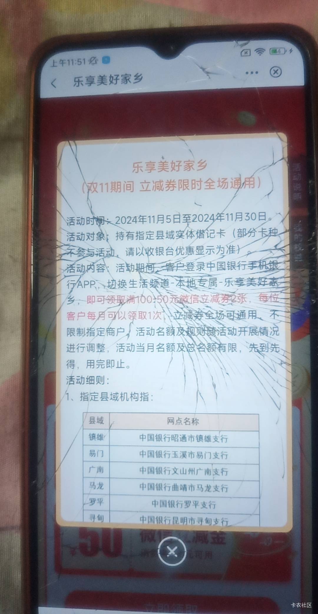 老哥们中行换设备秒进，不在加载了就是领不了

22 / 作者:路人C / 