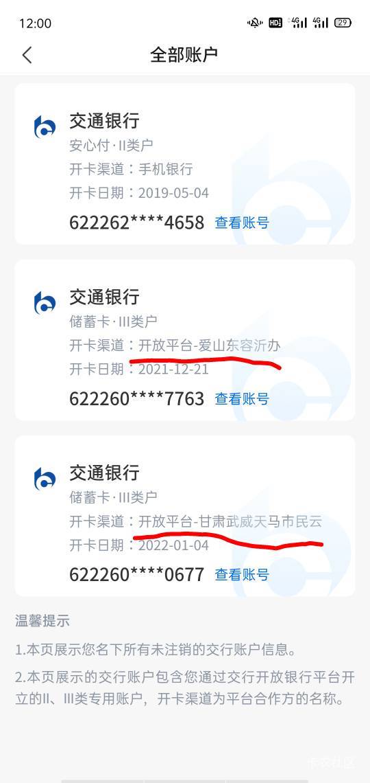 老哥交通，知道这个是那个软件开的吗？叫什么名字？

37 / 作者:卡农全村吃席 / 