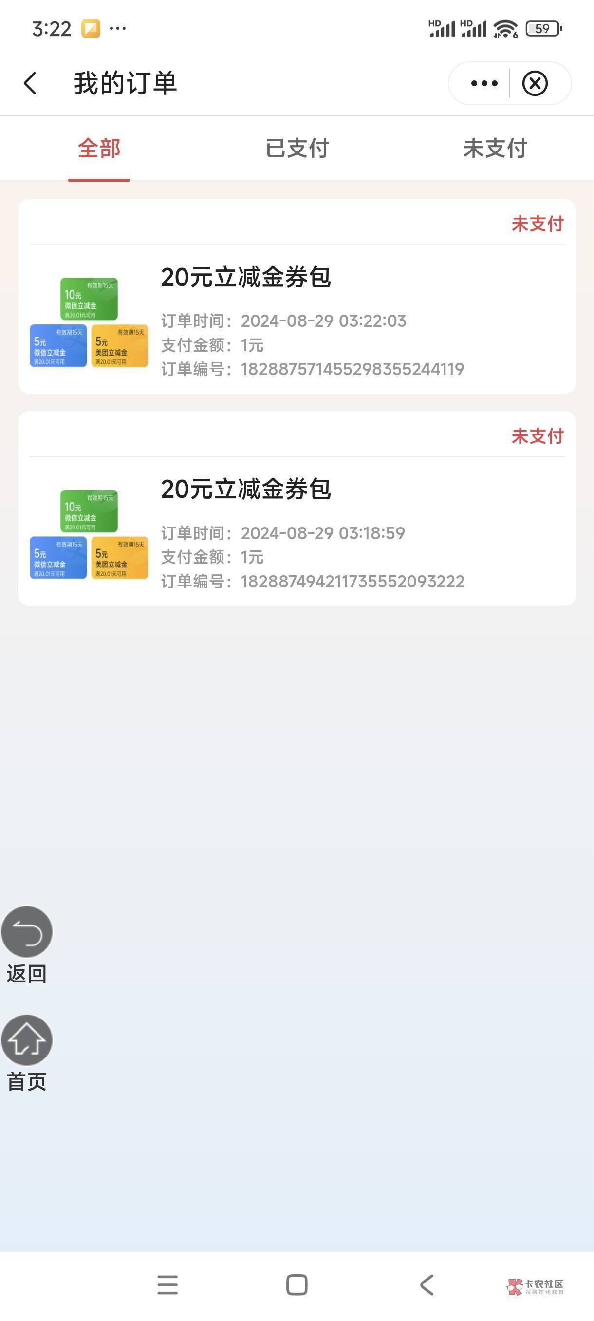 有没有老哥收这个20-5的美团立减金

94 / 作者:踩着WIFI冲浪。 / 