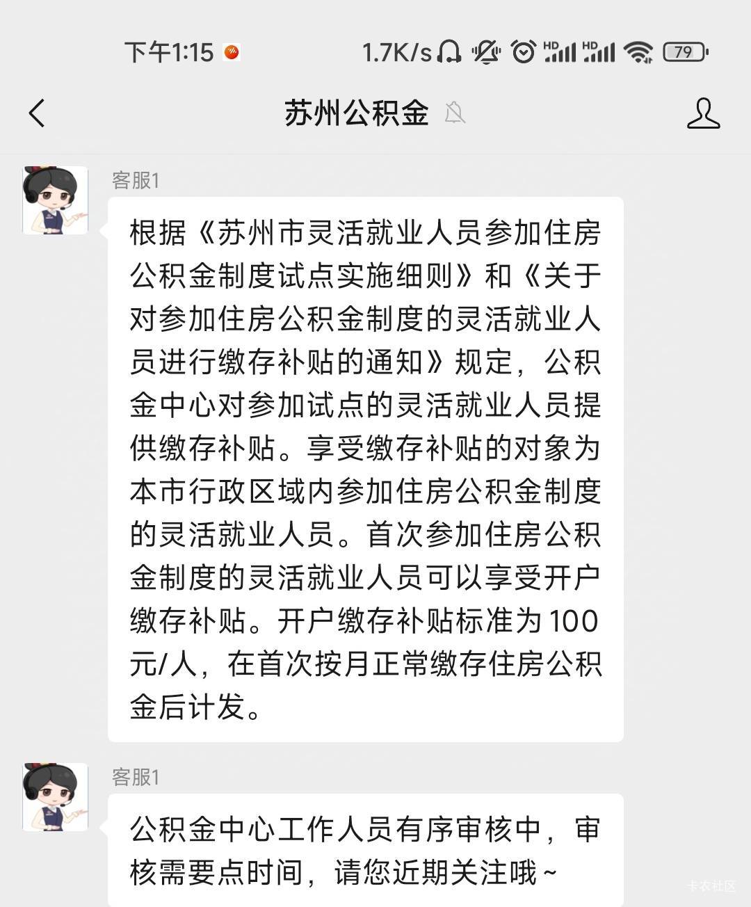 老哥们别着急，临时工审核员老哥正在加急审核中

50 / 作者:共享心跳 / 