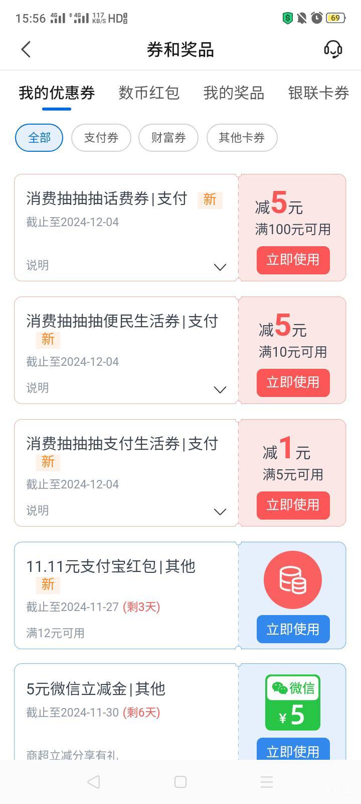 交行北京支付魔法解锁红包活动钢中11.11



33 / 作者:我是你的爹地 / 