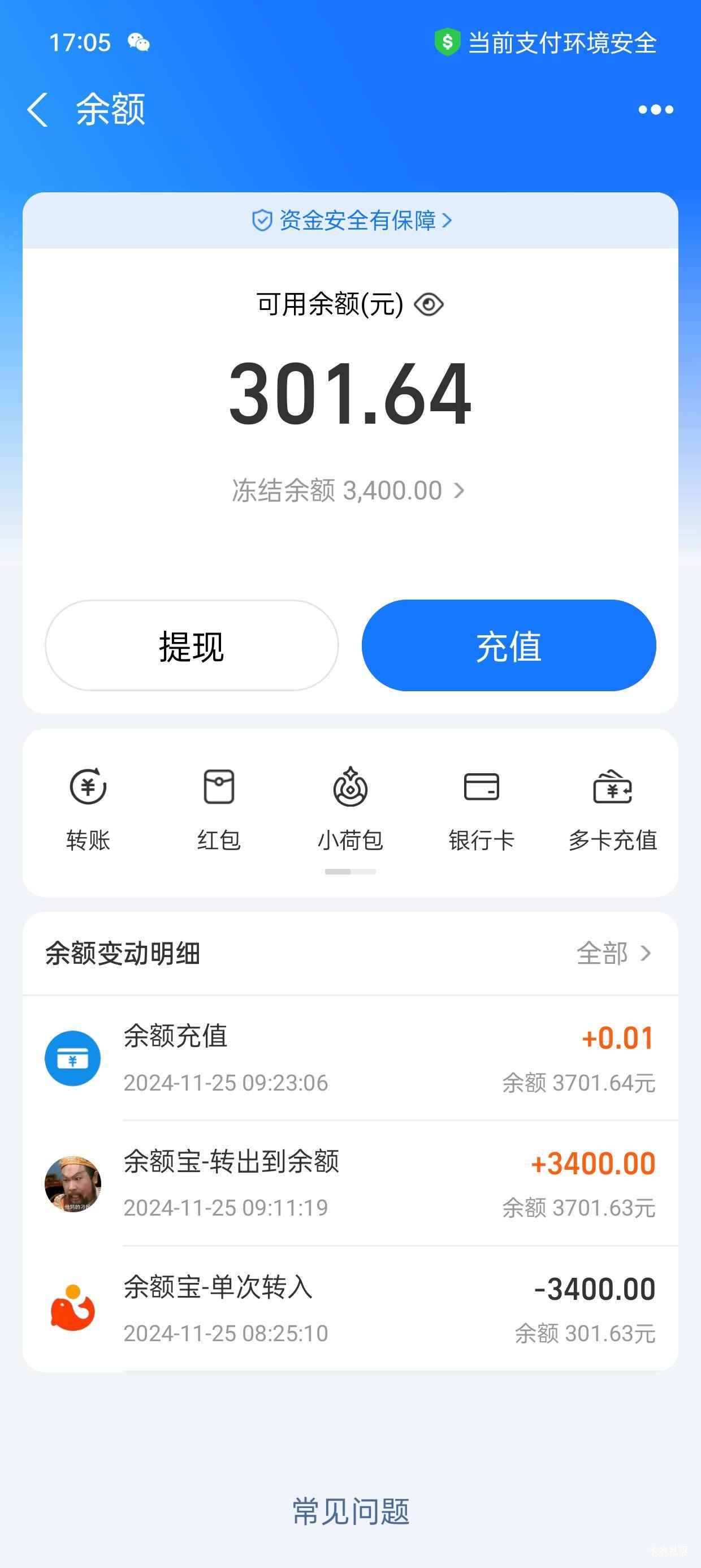 这一刻兜里没现金  人都麻了  微信支付宝都他妈冻上了直接限制支付   划喽划喽在家里66 / 作者:灰飞烟灭l / 