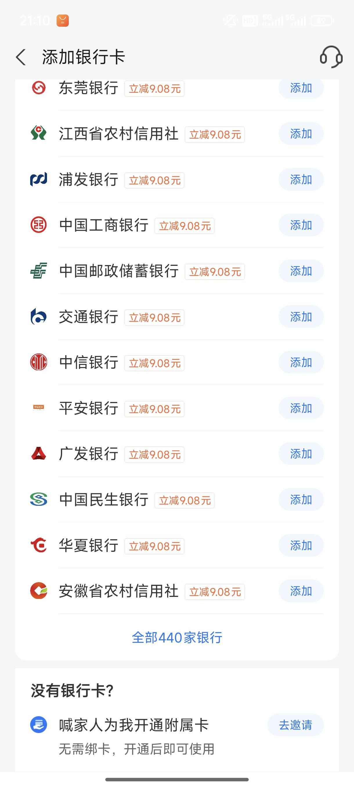 感谢这个哥们提供的思路。美团app下单21左右，换小号没绑xyk的支付宝，跳转就能看到提14 / 作者:卡农最帅的男人 / 