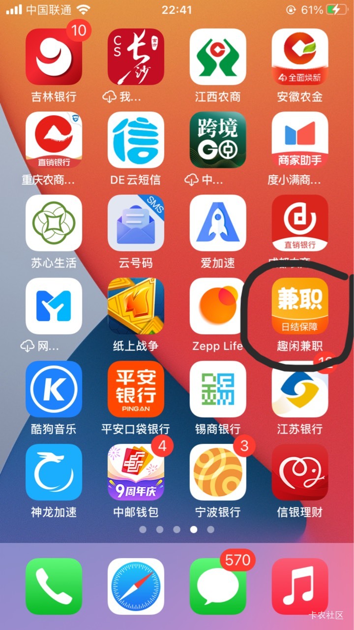 谁有赚钱了另外一个app，免费当头
63 / 作者:悄悄悄 / 