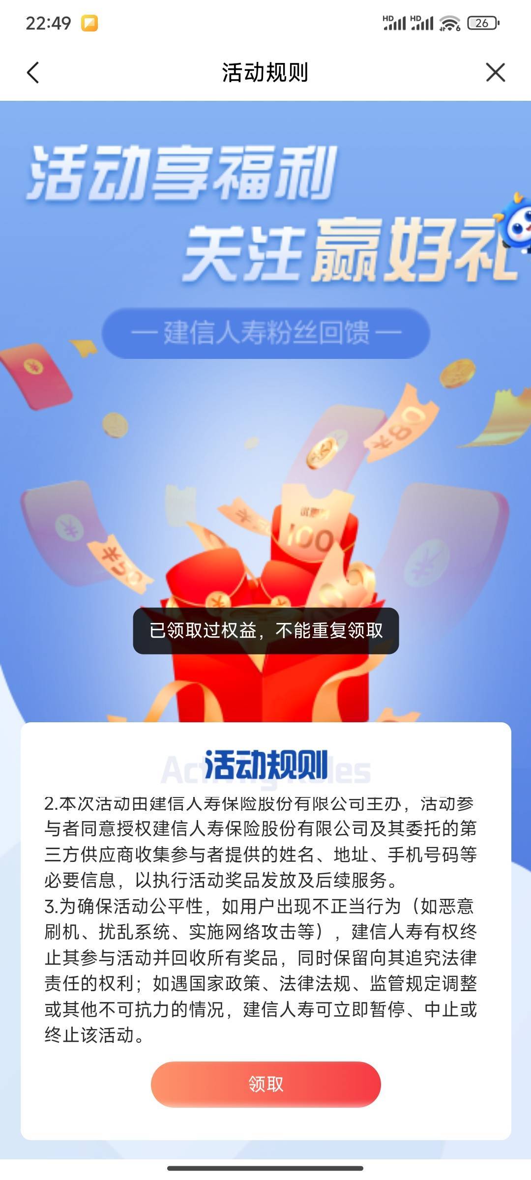 玩不起了，有入口提示领取过，第一次注册

80 / 作者:十年磨一剑啊 / 