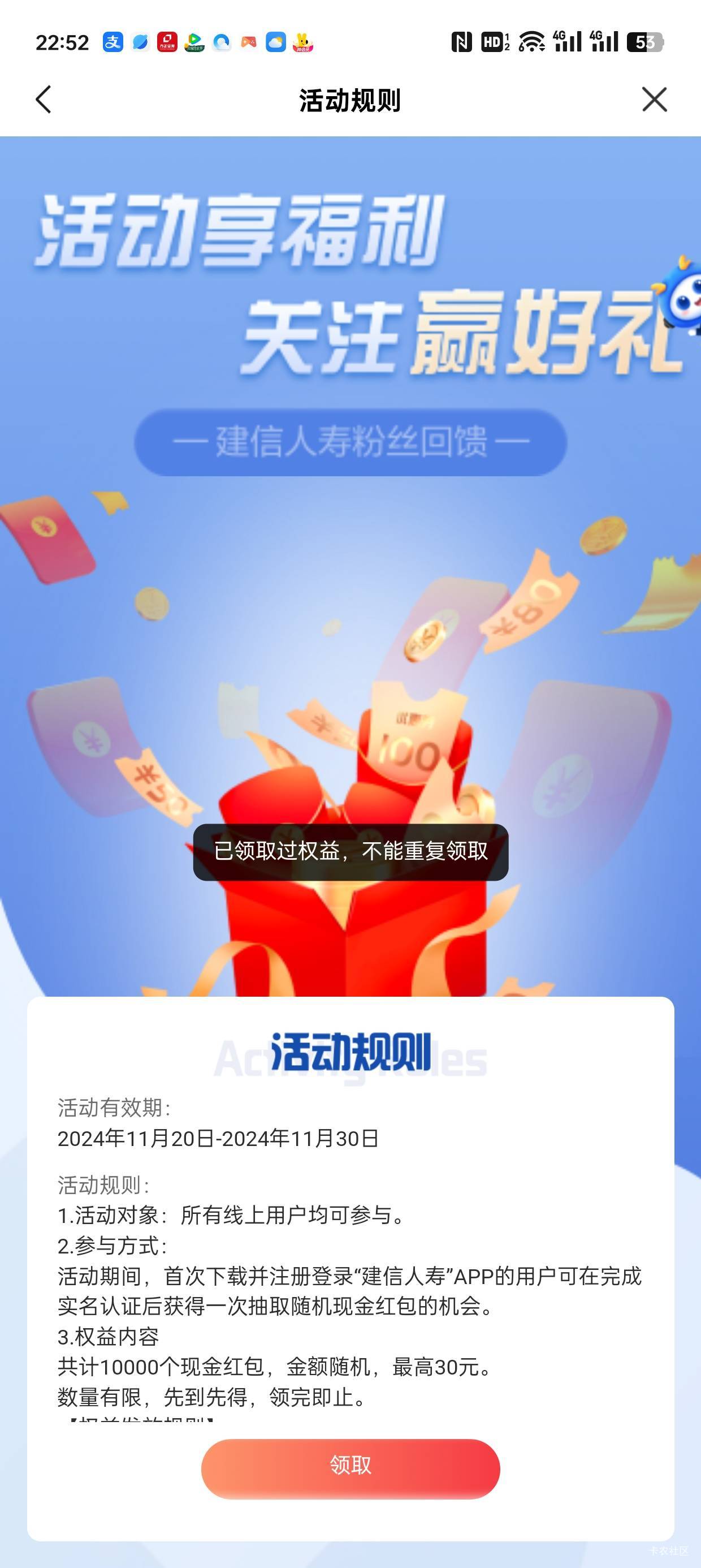 玩不起了，有入口提示领取过，第一次注册

95 / 作者:润斌 / 