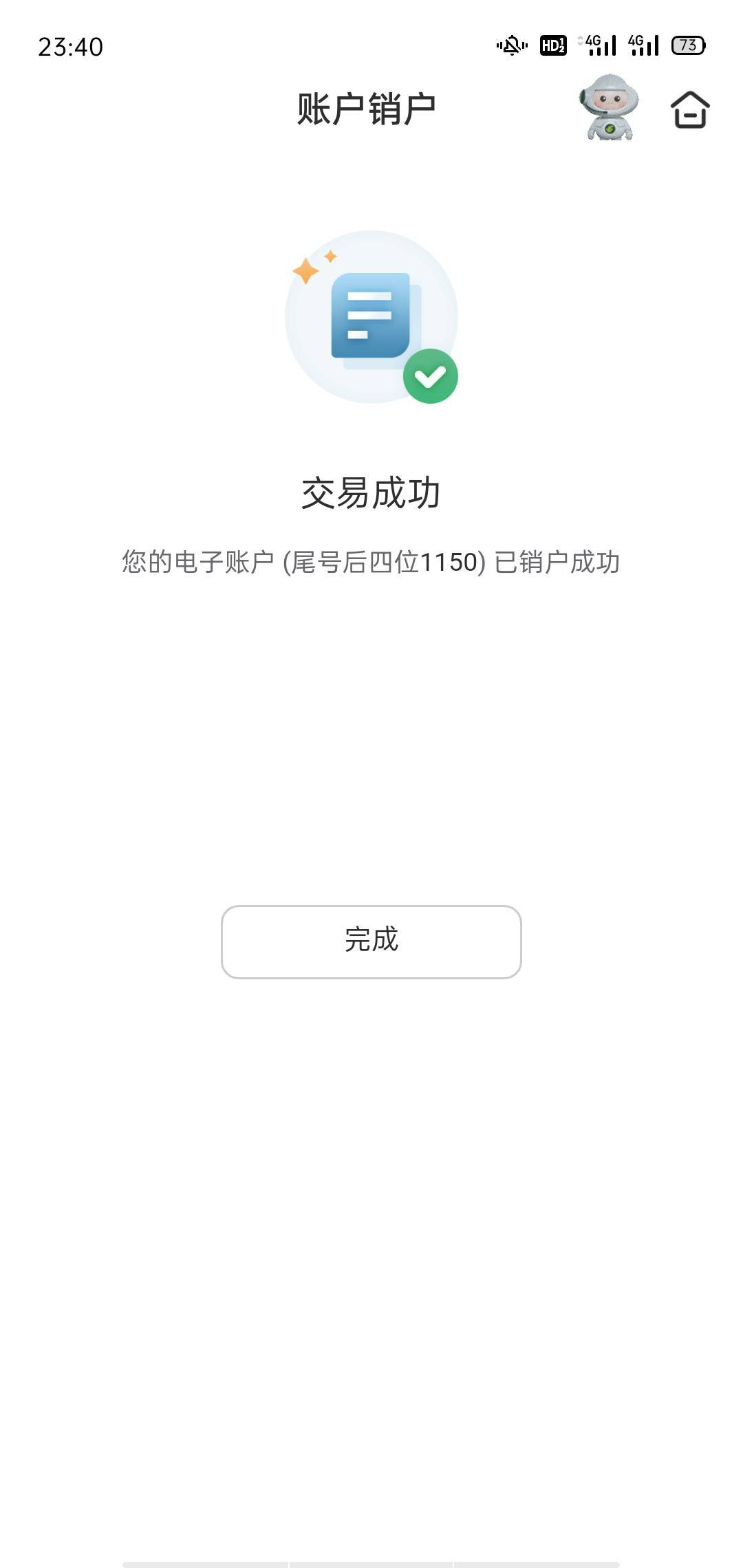 邮政解除签约关系，剩下3个死活不知道怎么解

65 / 作者:卡农全村吃席 / 