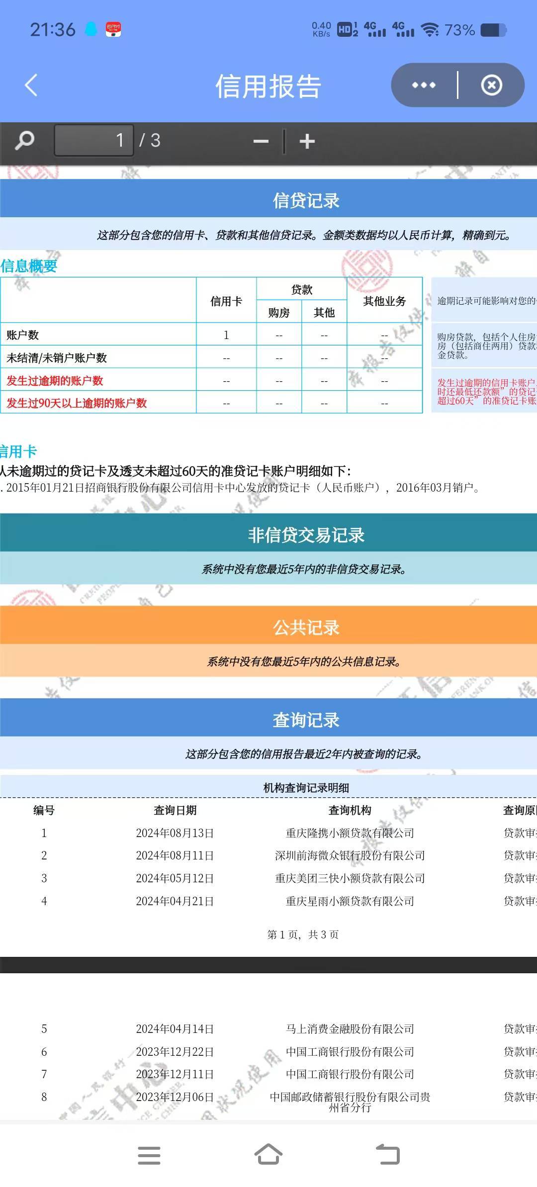 老哥们这个申请xyk能下吗  有没有好下卡的 

51 / 作者:模式就是 / 