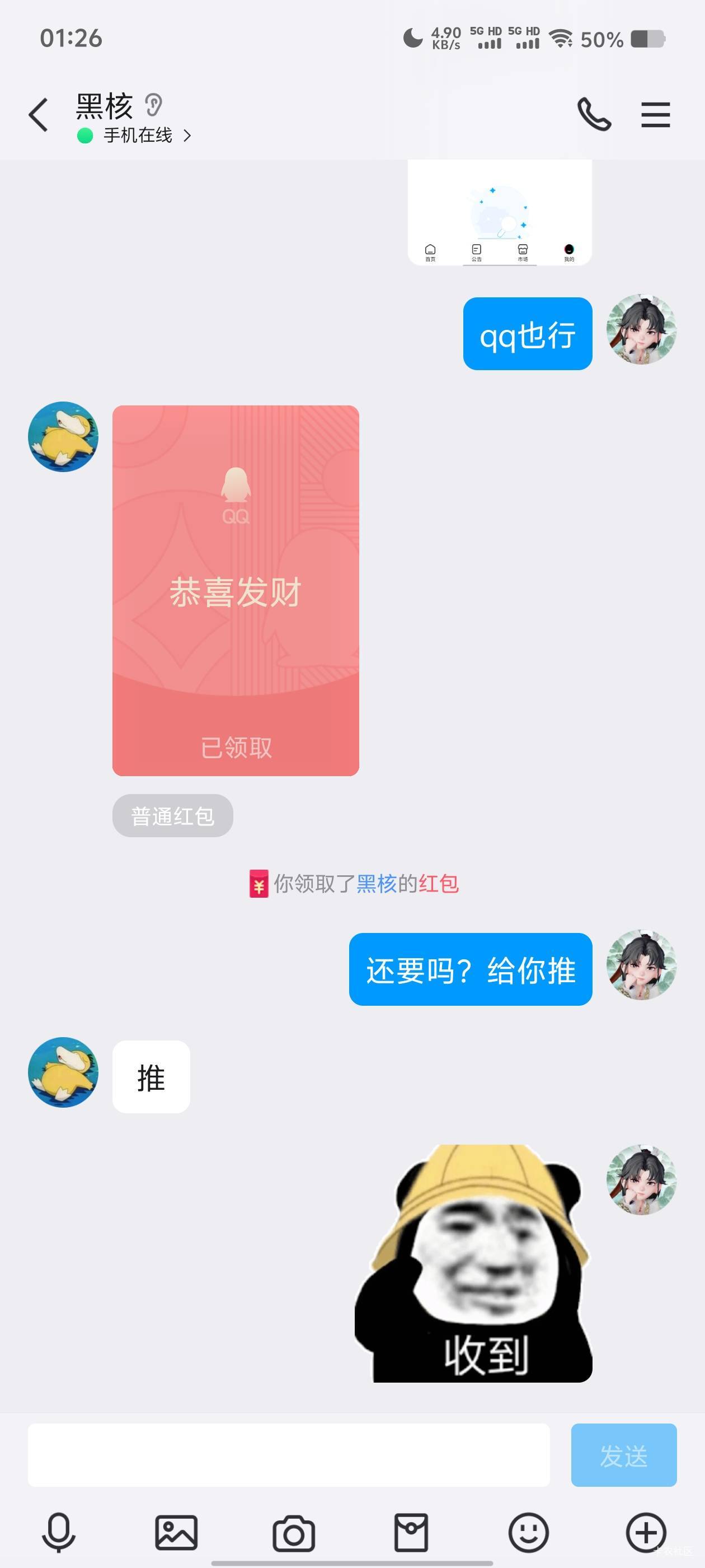 兄弟们黑核破零了，7r也是碰上了

6 / 作者:小$宇宙 / 