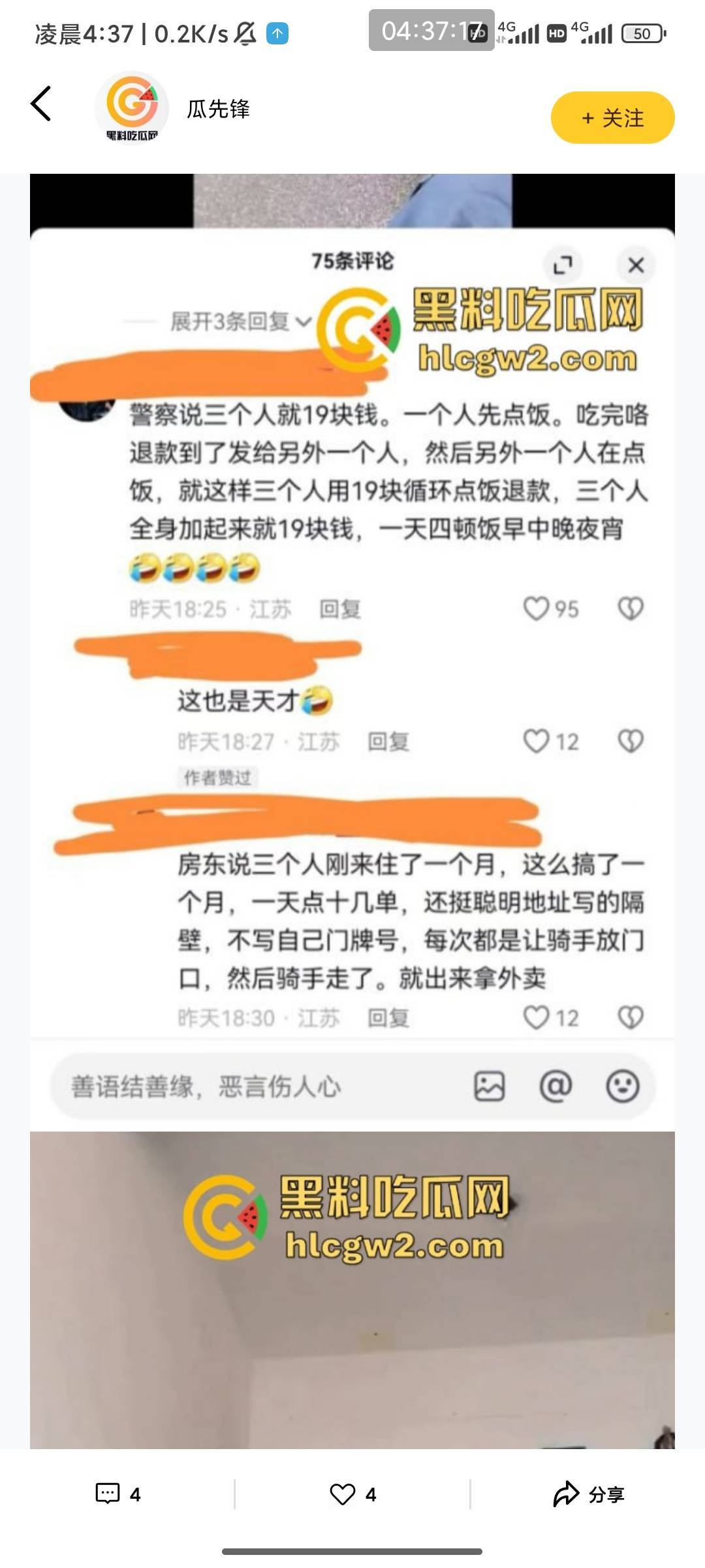 这特么是哪三个挂壁仔，刚看视频被抓了还骂人。是真没素质啊





83 / 作者:此去经年不识 / 