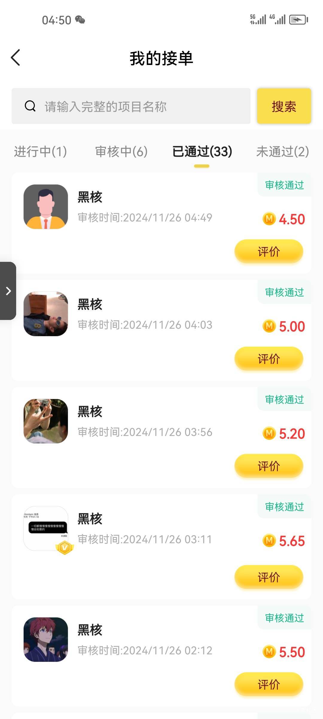 p图同名料子身份证号，年月日就行，钱包p个时间就行，钱包没后台，无聊的去弄吧，随便72 / 作者:葵幸媚 / 