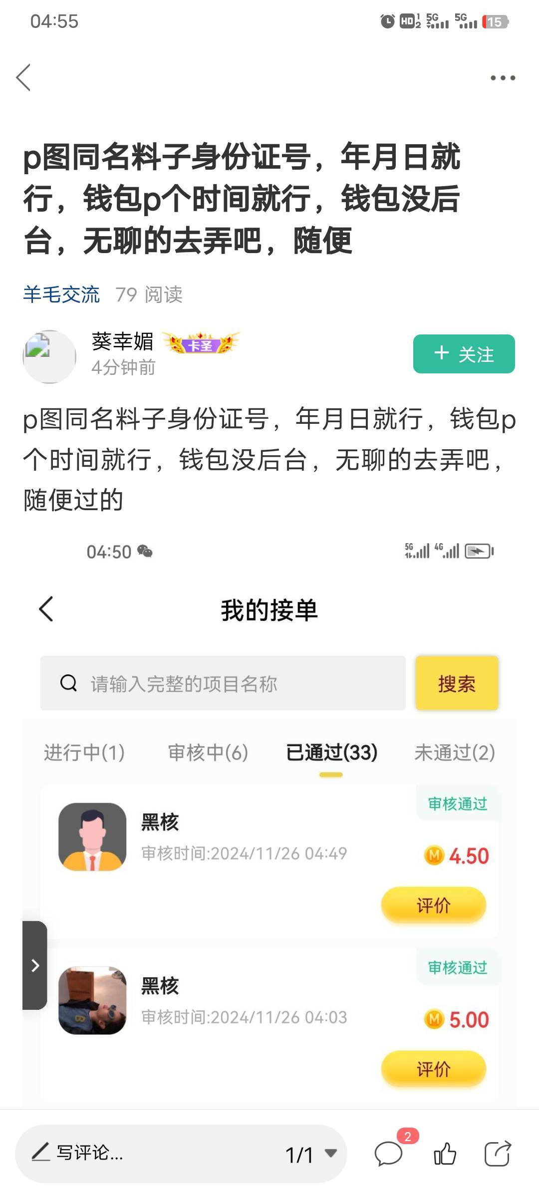 这老哥的办法可行的


96 / 作者:世上最强的男人 / 