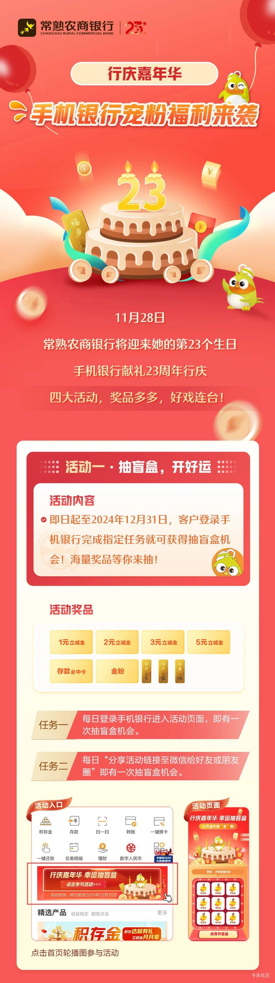 11月26号羊毛线报总结合集88 / 作者:忘了說晚安丶 / 