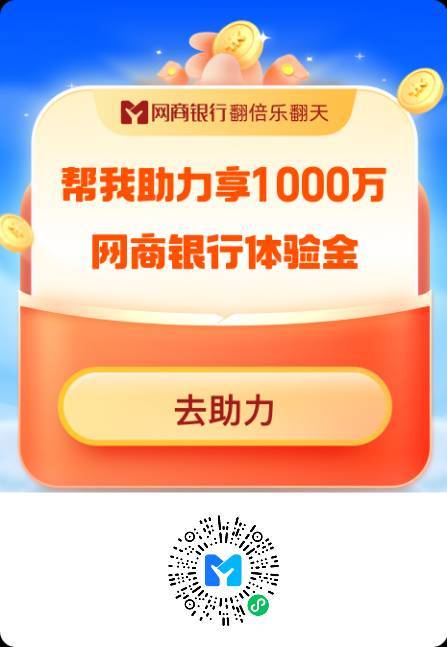 冲啊！！！！网商银行体验金才是大毛啊，平台卷起来了，看老哥的收益图，这运气好的话73 / 作者:云祁 / 