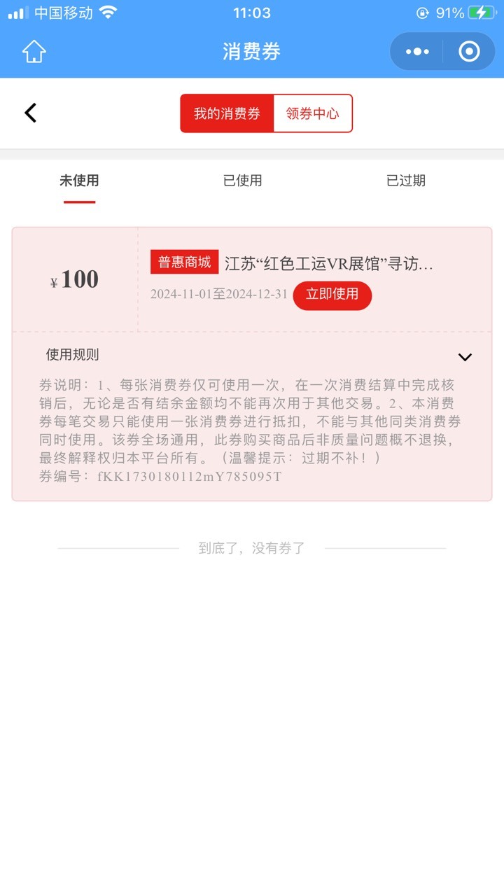 老哥们，江苏100的券买什么润高？

55 / 作者:笑多会怀孕 / 