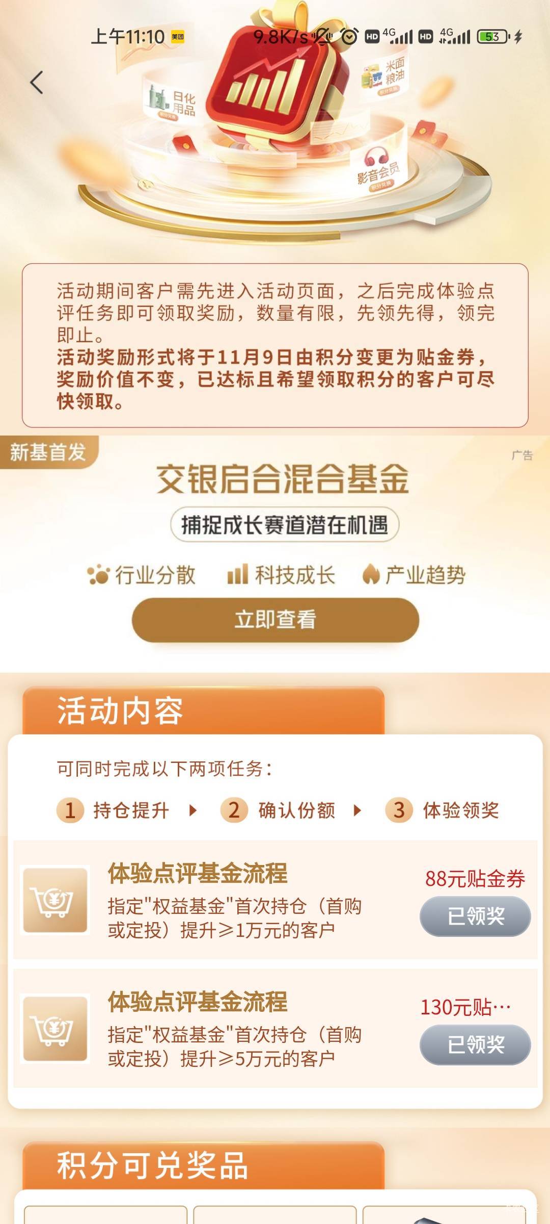 c牲，限额5000历经半个月才拿下

53 / 作者:共享心跳 / 