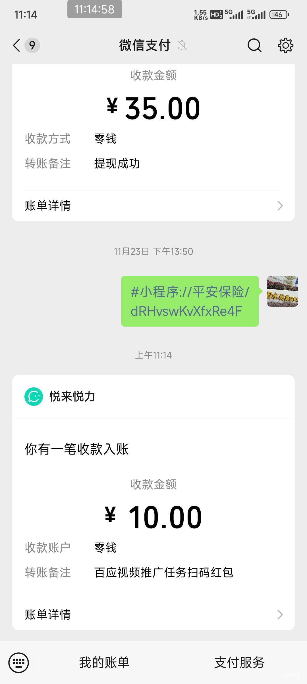 抖音橱窗隔久没人发忘记了 本来这月9号可以从新搞的  现在想起搞又延迟20多天？

8 / 作者:总督长 / 