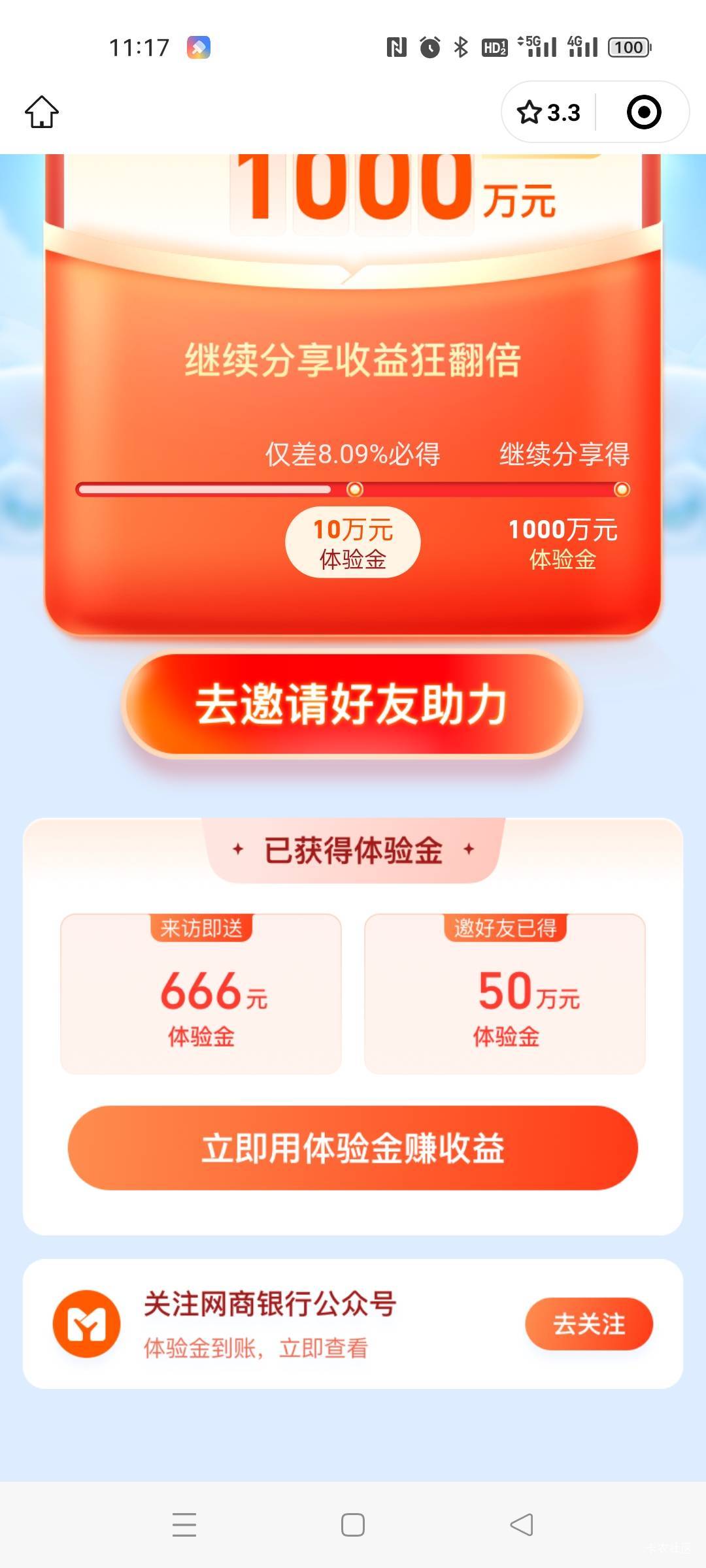 我拉了5个人了一直显示这样啥情况，领了一个666跟6660，是不是只能领三个要拉满才能领7 / 作者:我要吃西瓜呀 / 