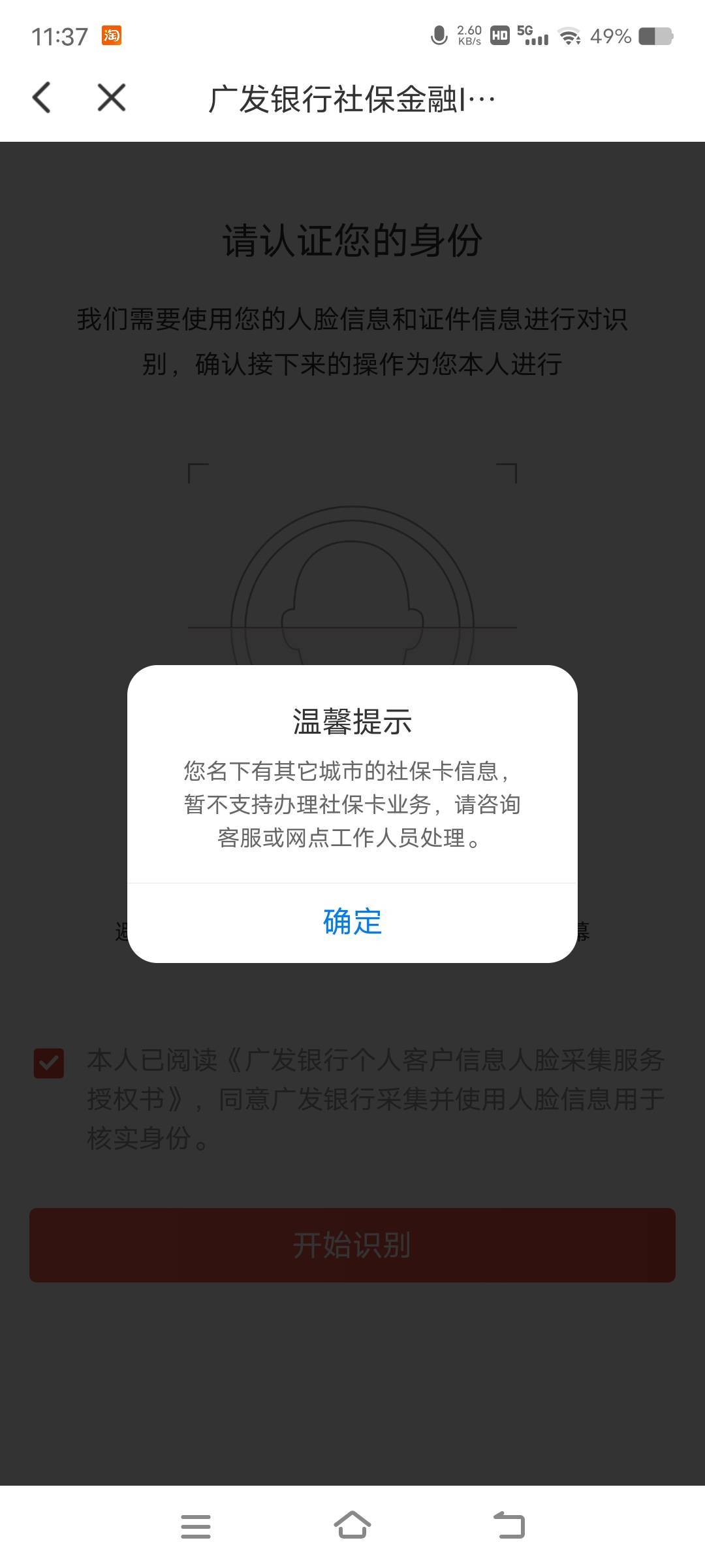 被光大社保搞得我现在都搞不了广发了错过了50毛

94 / 作者:全球最帅的男人 / 