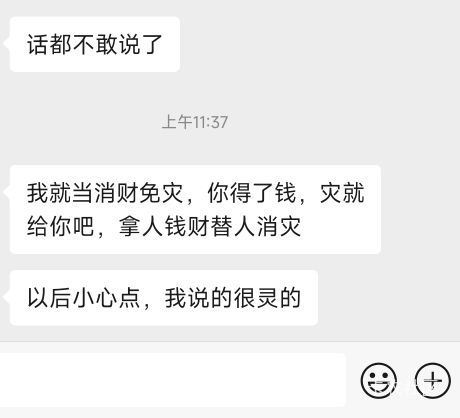 咸鱼出的王者荣耀，晚了，有灾祸了，有不有老哥是道士？给我破解一下

56 / 作者:夏威夷桔子 / 