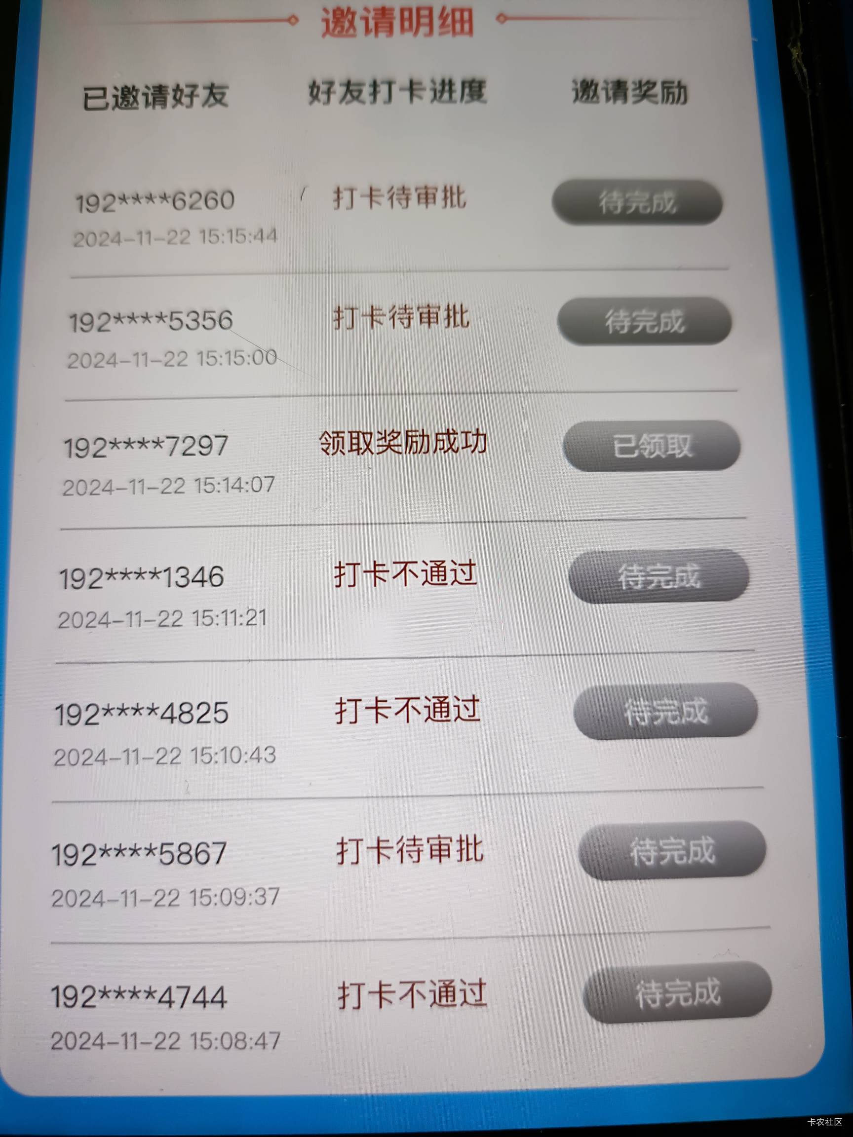 招商信诺22号下午打的卡，大小号互拉1过1，接码9个号目前9过1



75 / 作者:云祁 / 