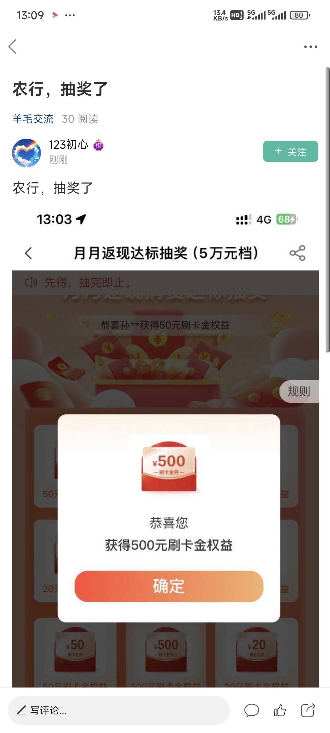 123初心到底是不是金水？

65 / 作者:乔乔Aa / 