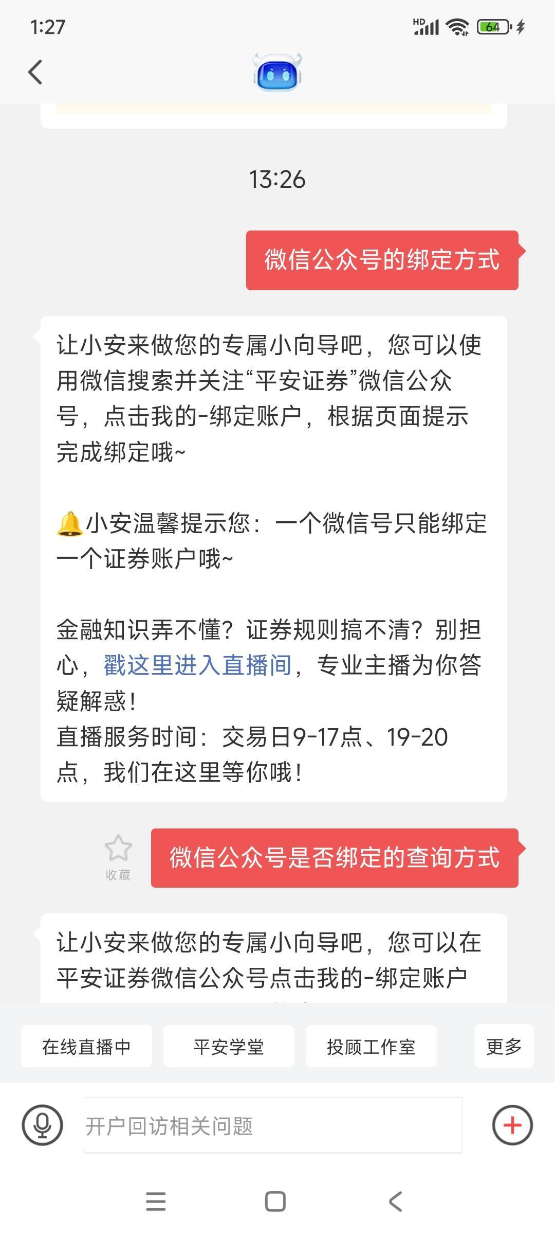 平安公众号都搜不出服了


41 / 作者:广东躺平第七个年头 / 