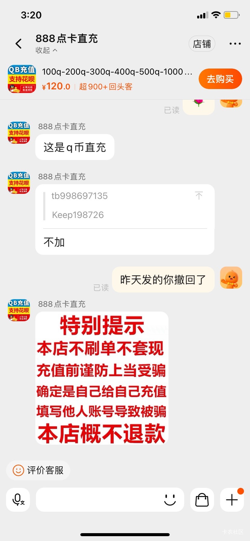 退过款老哥再也不给我T了

64 / 作者:卡农第一最深情 / 