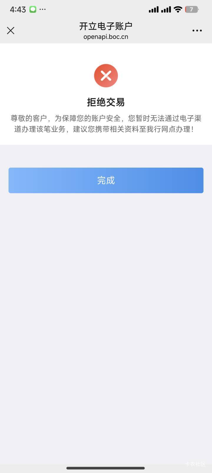 中国银行河南公众号开不了了吗？怎么这个样子？我今天没开过啊。

5 / 作者:羊毛刘天帝 / 