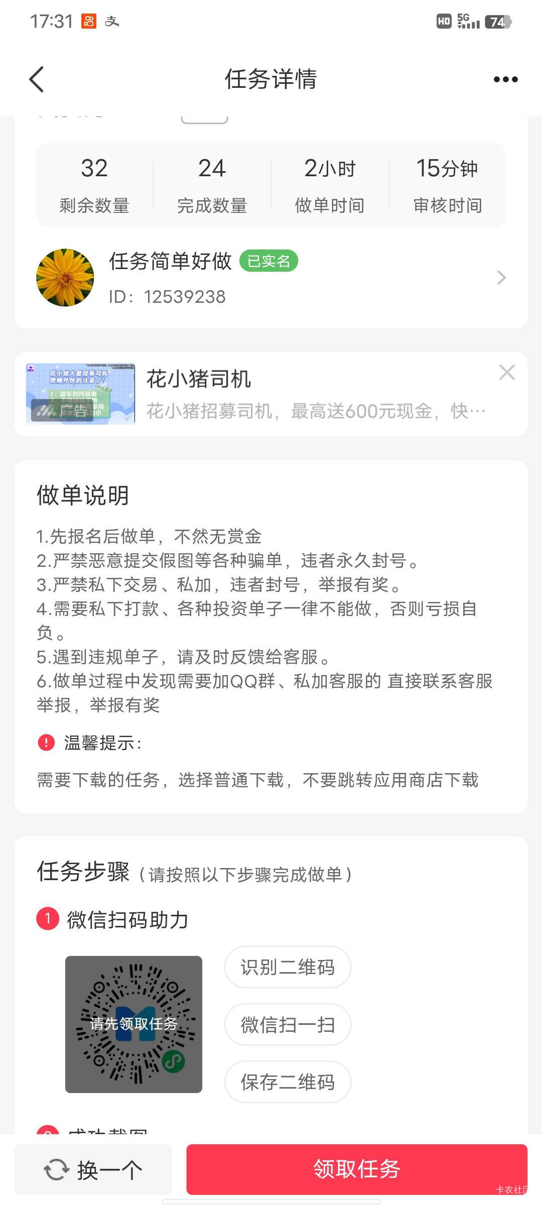 昨晚我自己的拉完 117 个头 110 块钱，下午帮老哥拉满 132 个头花了 241 块钱，现在不58 / 作者:一起吃大鸡把 / 