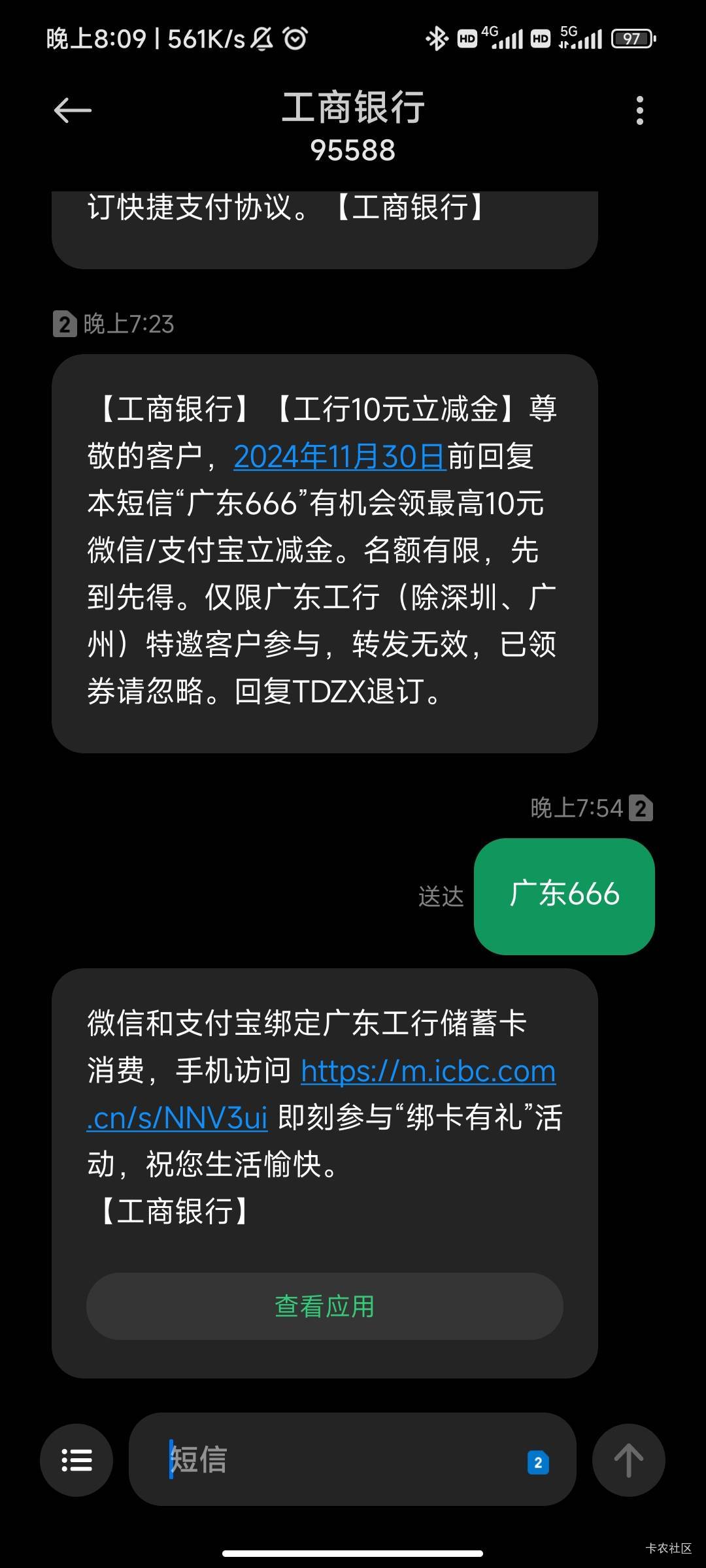 广东大妈短信特邀回复广东666秒领微信10支付宝10有短信的去


89 / 作者:都会好起来的， / 